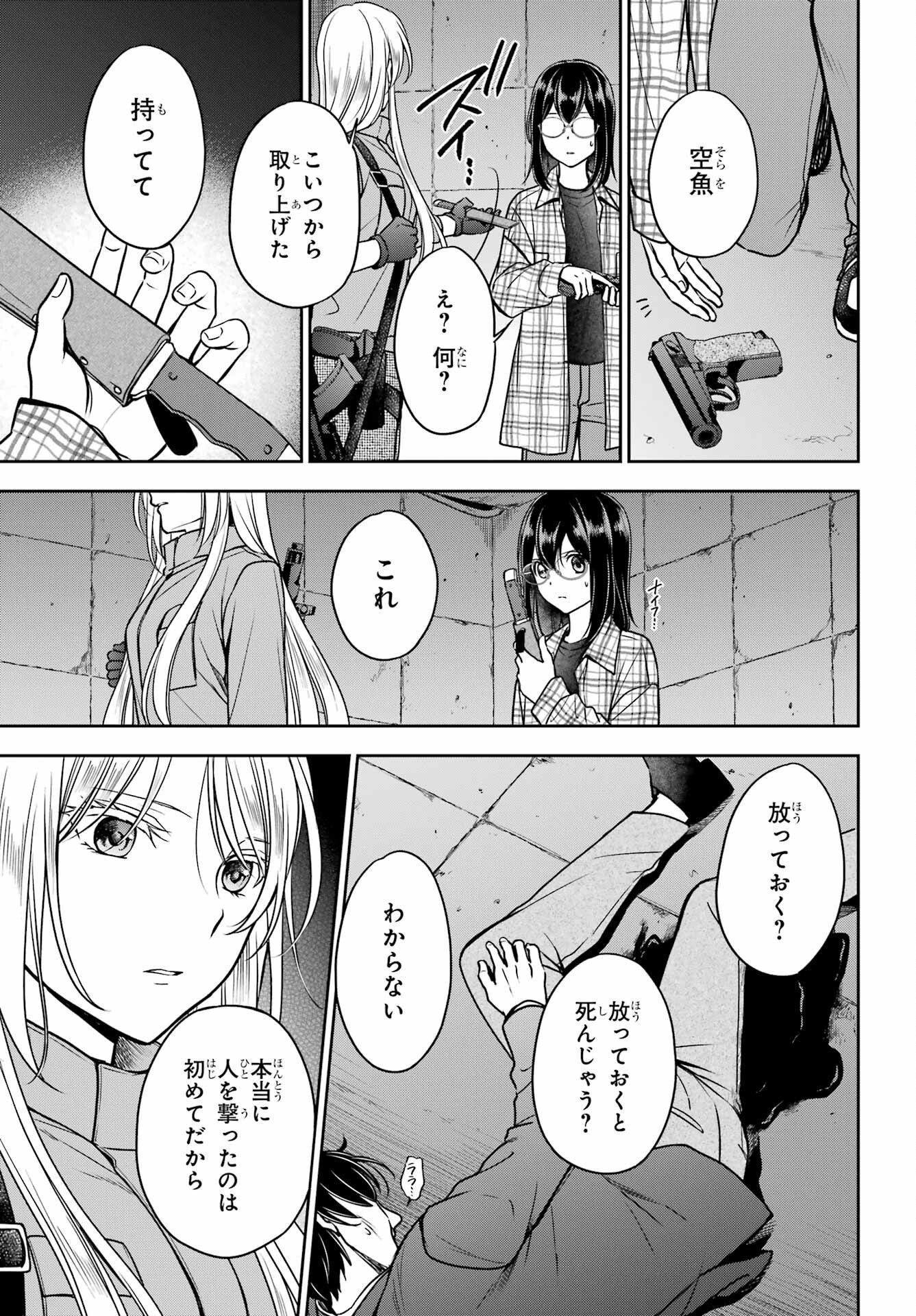 Read URASEKAI PICNIC Chapter 59 [High Quality / Full] - Page 15 - nicomanga.com