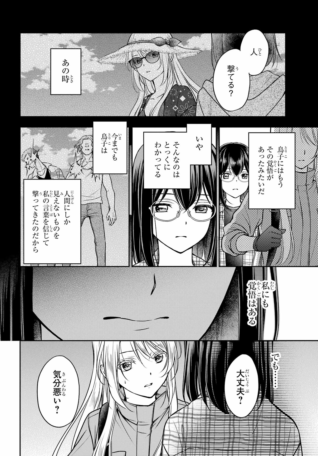 Read URASEKAI PICNIC Chapter 59 [High Quality / Full] - Page 16 - nicomanga.com