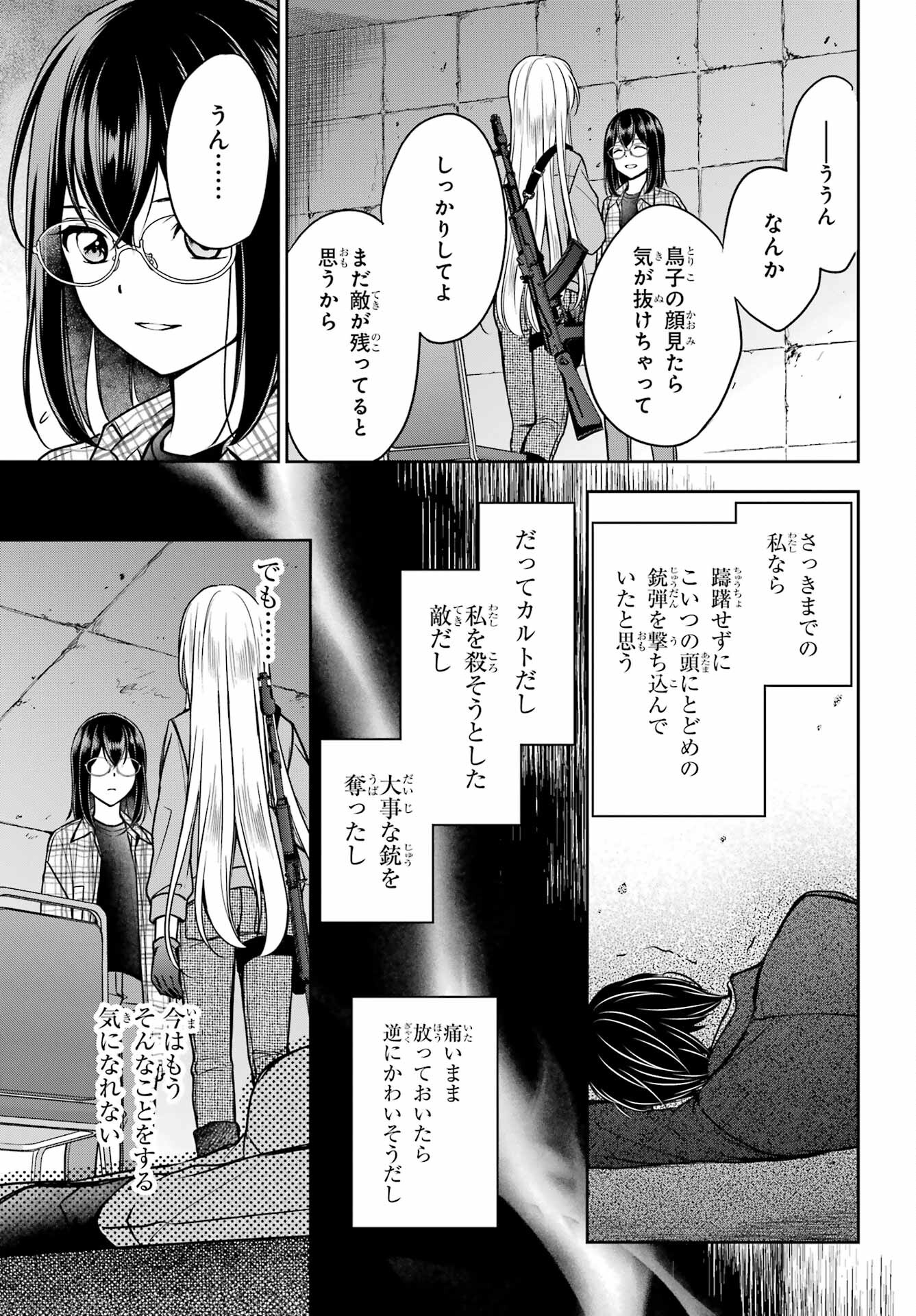 Read URASEKAI PICNIC Chapter 59 [High Quality / Full] - Page 17 - nicomanga.com