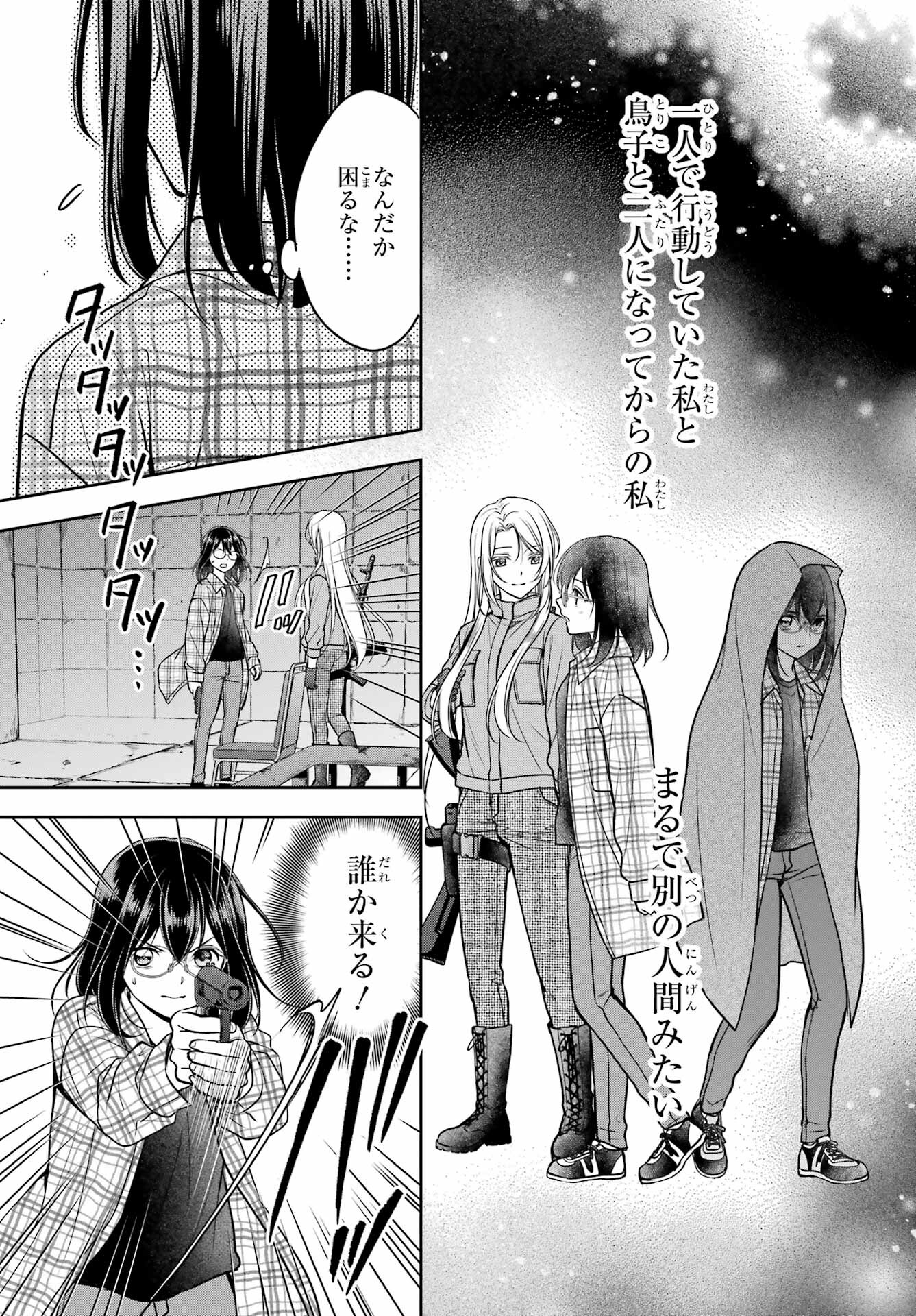 Read URASEKAI PICNIC Chapter 59 [High Quality / Full] - Page 19 - nicomanga.com