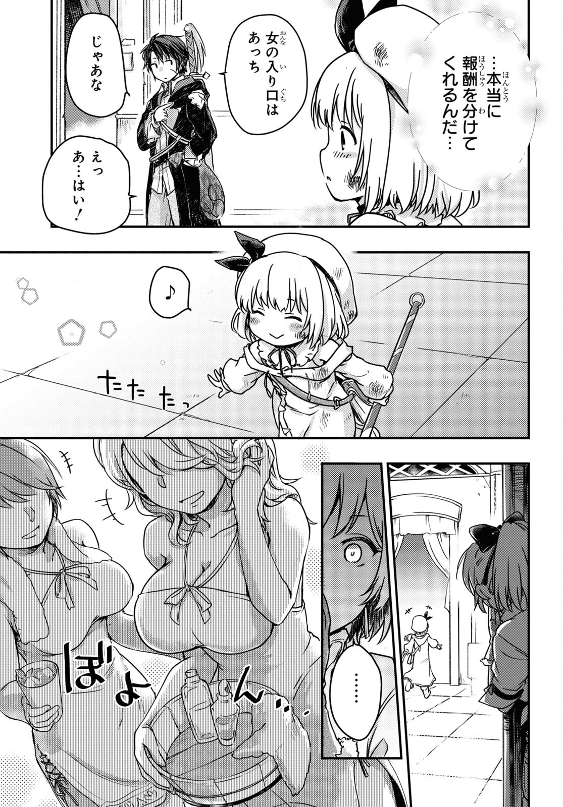 BOUKENSHA PARTY O TSUIHOU SARETA KAIFUKUSHI NO SHOUJO O HIRO TTE IKUSEI SHITARA, MASAKA NO SAIKYOU SHOKUGYOU NI TENSHOKU!? OMAKE NI KANOJO NO YOUSU GA NANIYARA OKASHIKUTE... Chap 4 - Pic 3
