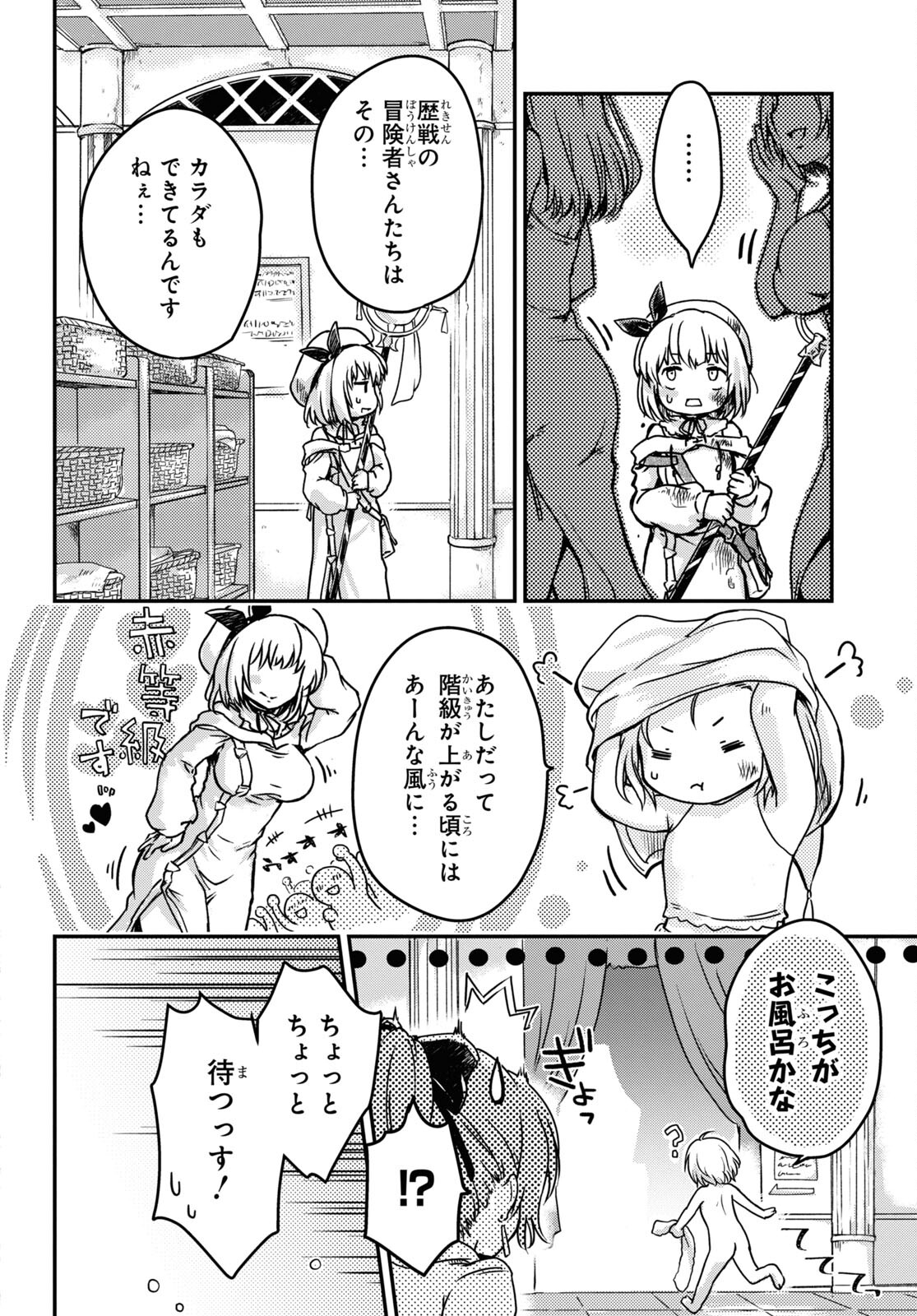 BOUKENSHA PARTY O TSUIHOU SARETA KAIFUKUSHI NO SHOUJO O HIRO TTE IKUSEI SHITARA, MASAKA NO SAIKYOU SHOKUGYOU NI TENSHOKU!? OMAKE NI KANOJO NO YOUSU GA NANIYARA OKASHIKUTE... Chap 4 - Pic 4