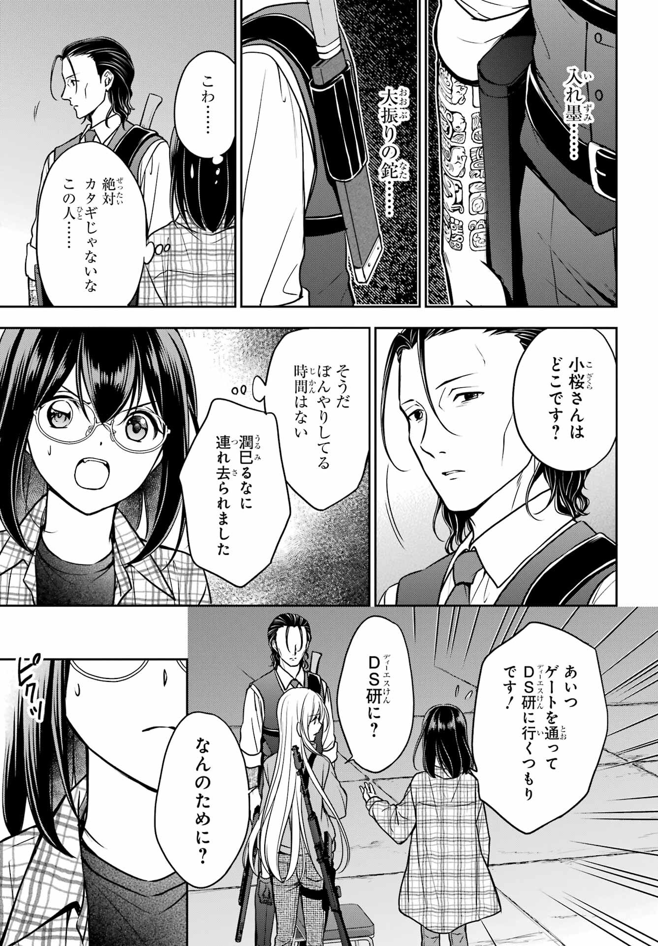 Read URASEKAI PICNIC Chapter 59 [High Quality / Full] - Page 21 - nicomanga.com