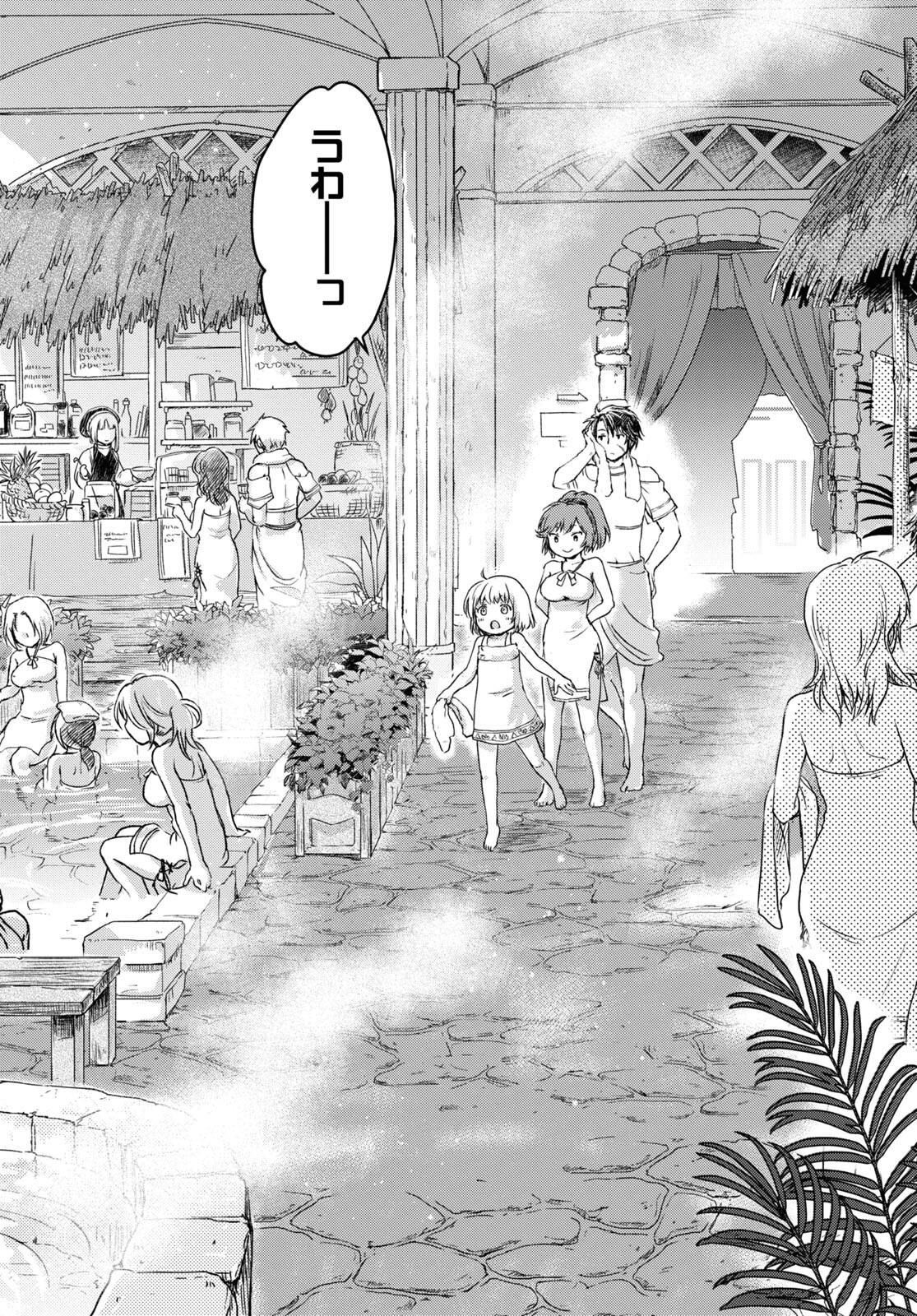 BOUKENSHA PARTY O TSUIHOU SARETA KAIFUKUSHI NO SHOUJO O HIRO TTE IKUSEI SHITARA, MASAKA NO SAIKYOU SHOKUGYOU NI TENSHOKU!? OMAKE NI KANOJO NO YOUSU GA NANIYARA OKASHIKUTE... Chap 4 - Pic 8