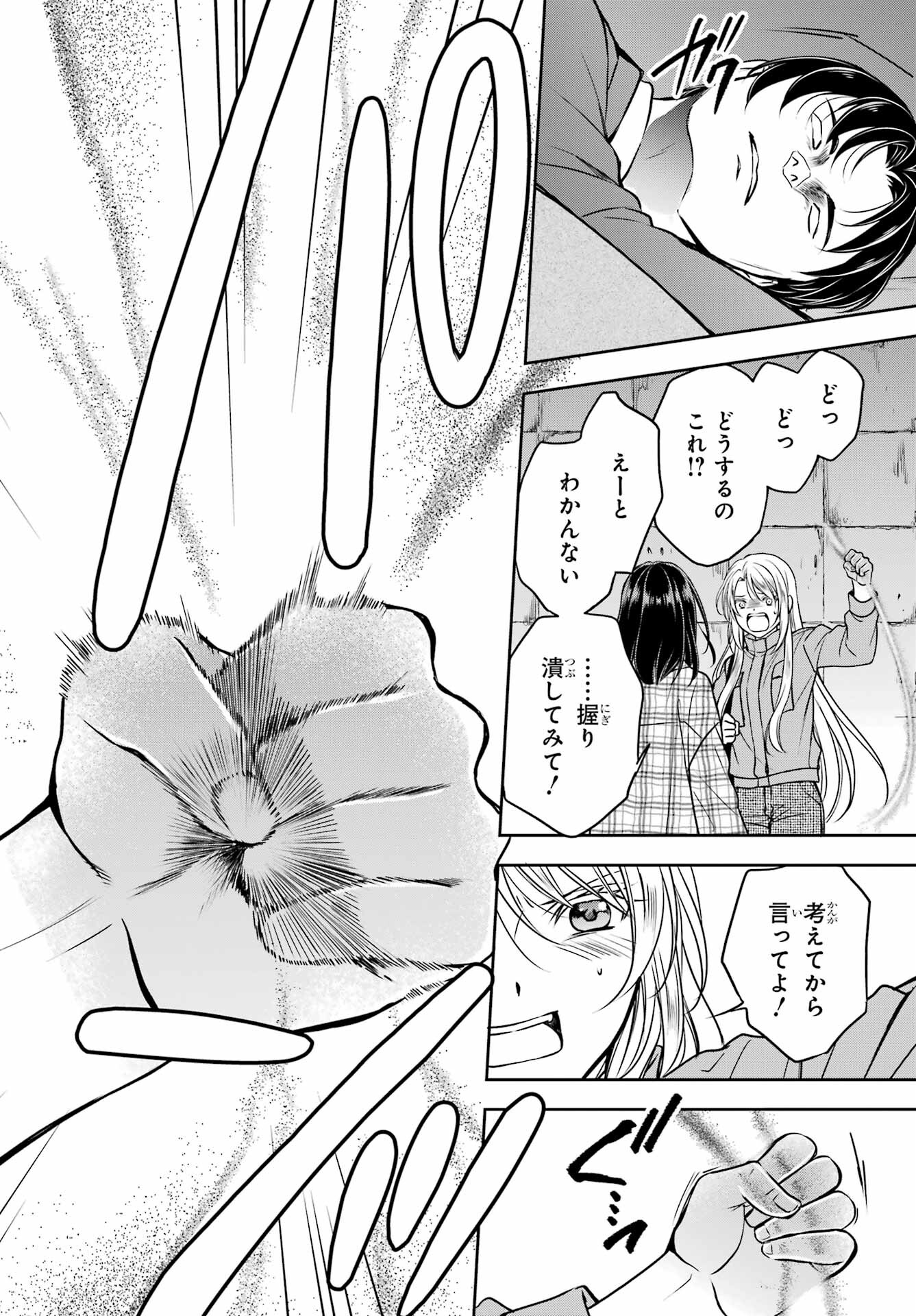 Read URASEKAI PICNIC Chapter 59 [High Quality / Full] - Page 28 - nicomanga.com