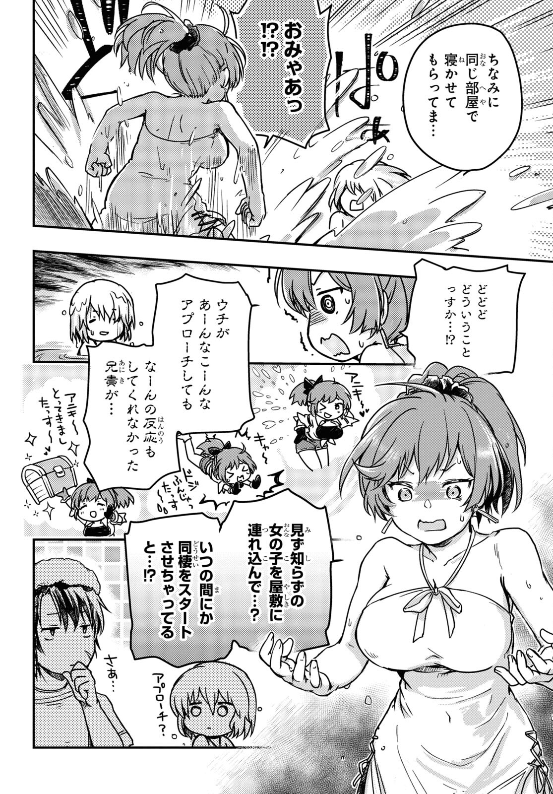 BOUKENSHA PARTY O TSUIHOU SARETA KAIFUKUSHI NO SHOUJO O HIRO TTE IKUSEI SHITARA, MASAKA NO SAIKYOU SHOKUGYOU NI TENSHOKU!? OMAKE NI KANOJO NO YOUSU GA NANIYARA OKASHIKUTE... Chap 4 - Pic 12
