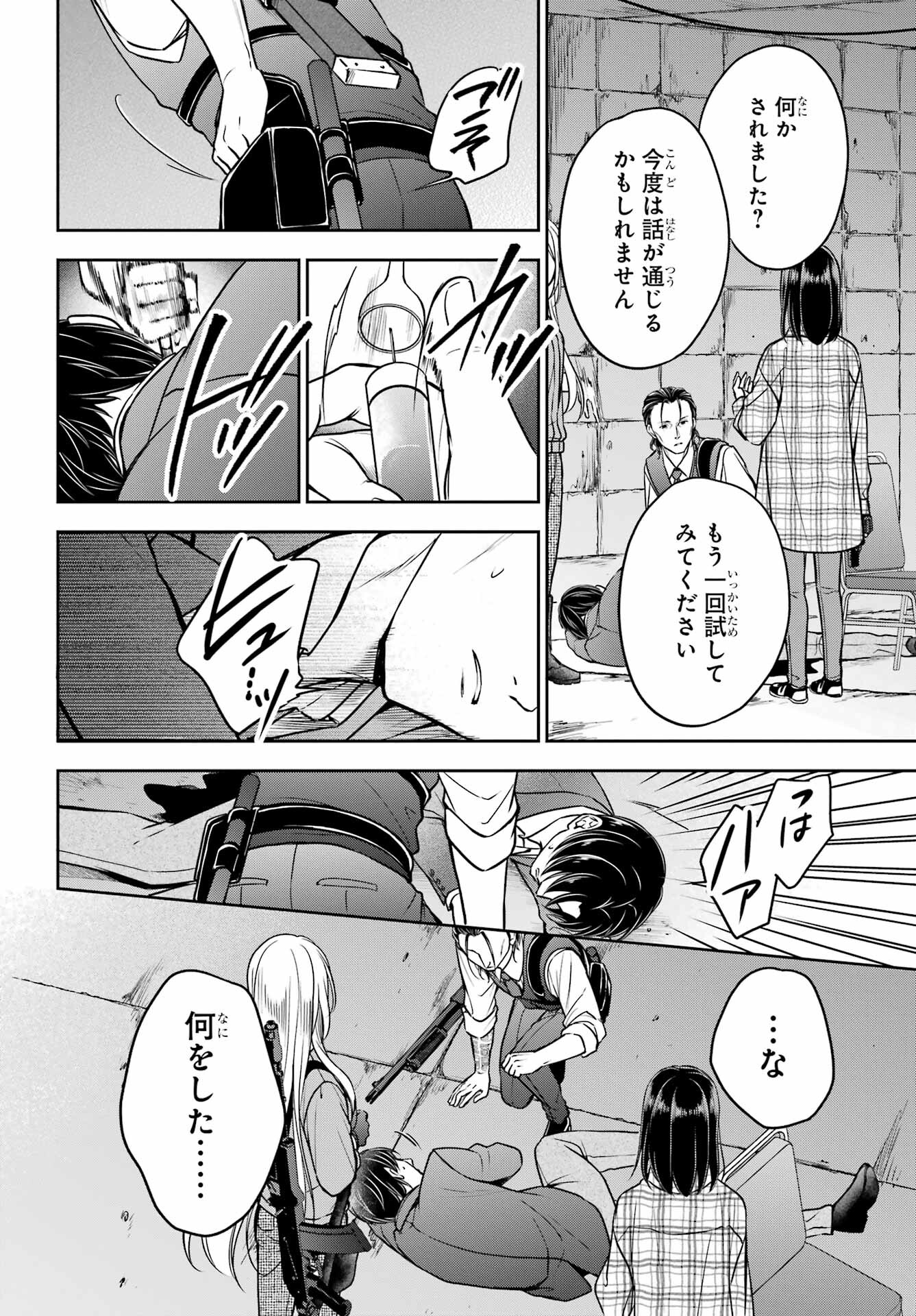 Read URASEKAI PICNIC Chapter 59 [High Quality / Full] - Page 30 - nicomanga.com