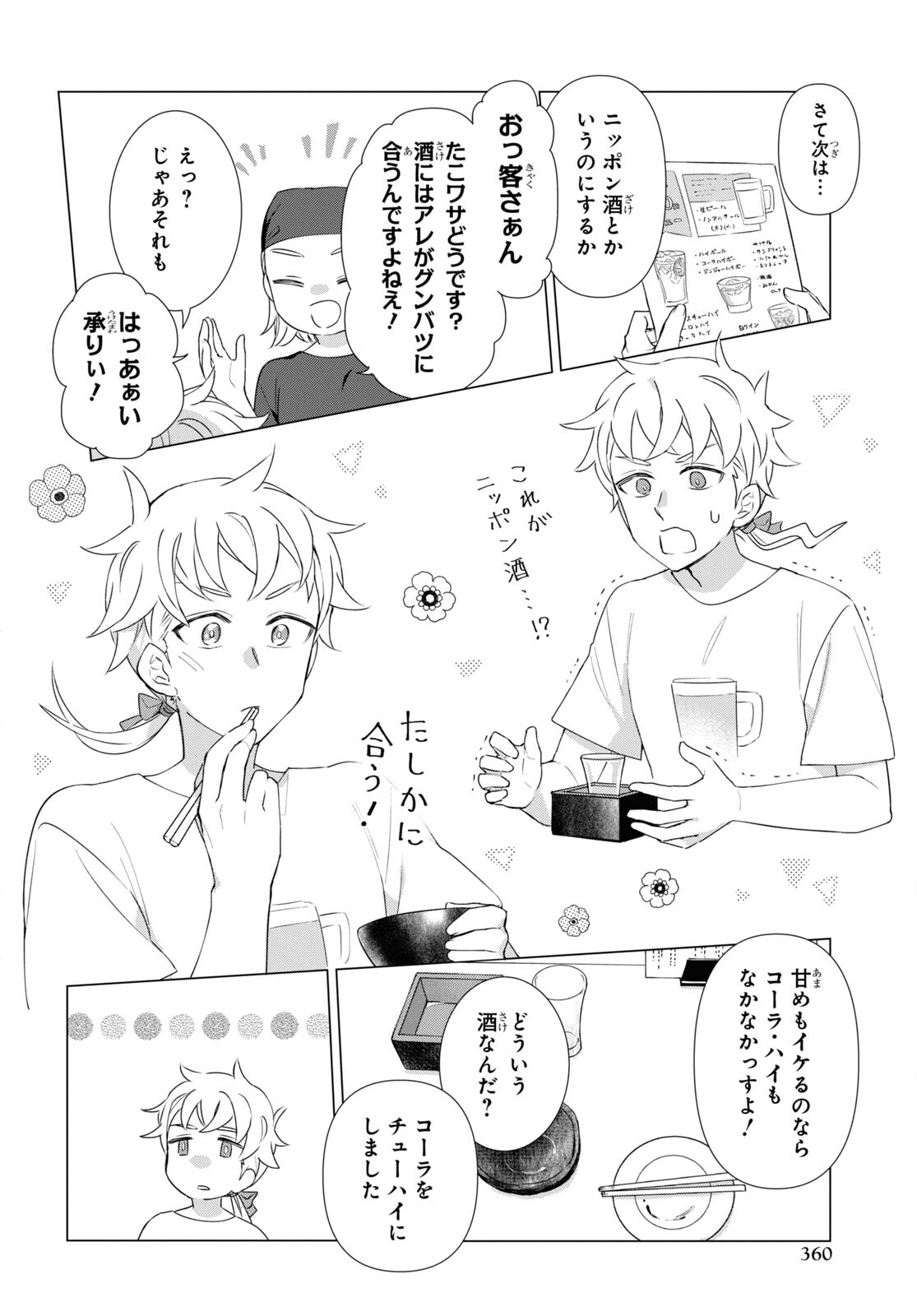 Yuusha wa Hitori, Nippon de Chapter 9 page 10 - nihonkuni.com