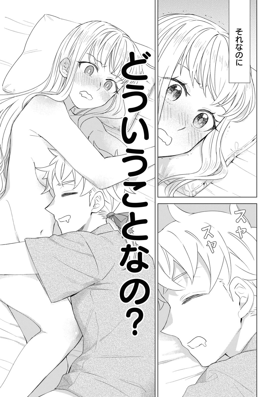 Yuusha wa Hitori, Nippon de Chapter 9 page 15 - nihonkuni.com