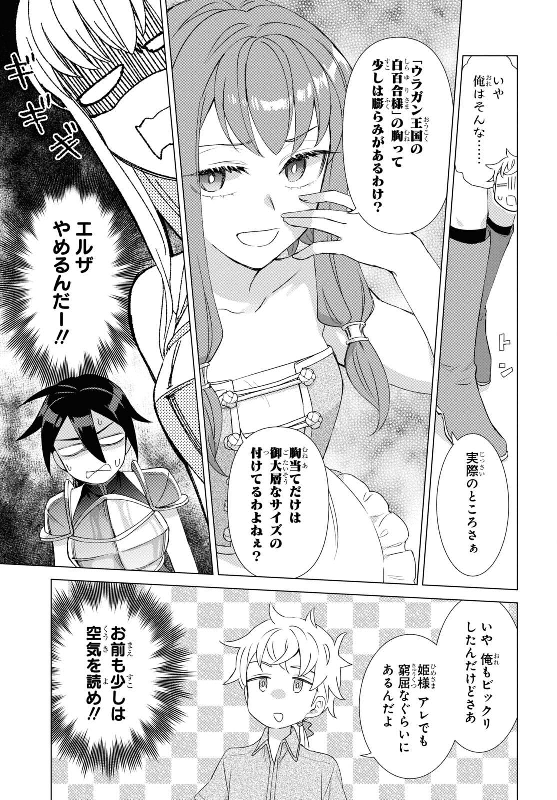 Yuusha wa Hitori, Nippon de Chapter 9.5 page 9 - nihonkuni.com