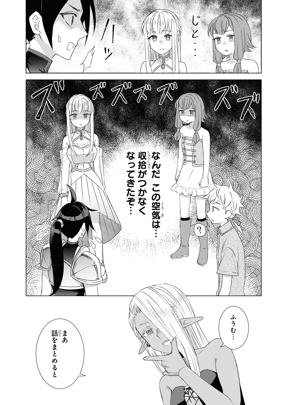 Yuusha wa Hitori, Nippon de Chapter 9.5 page 11 - nihonkuni.com