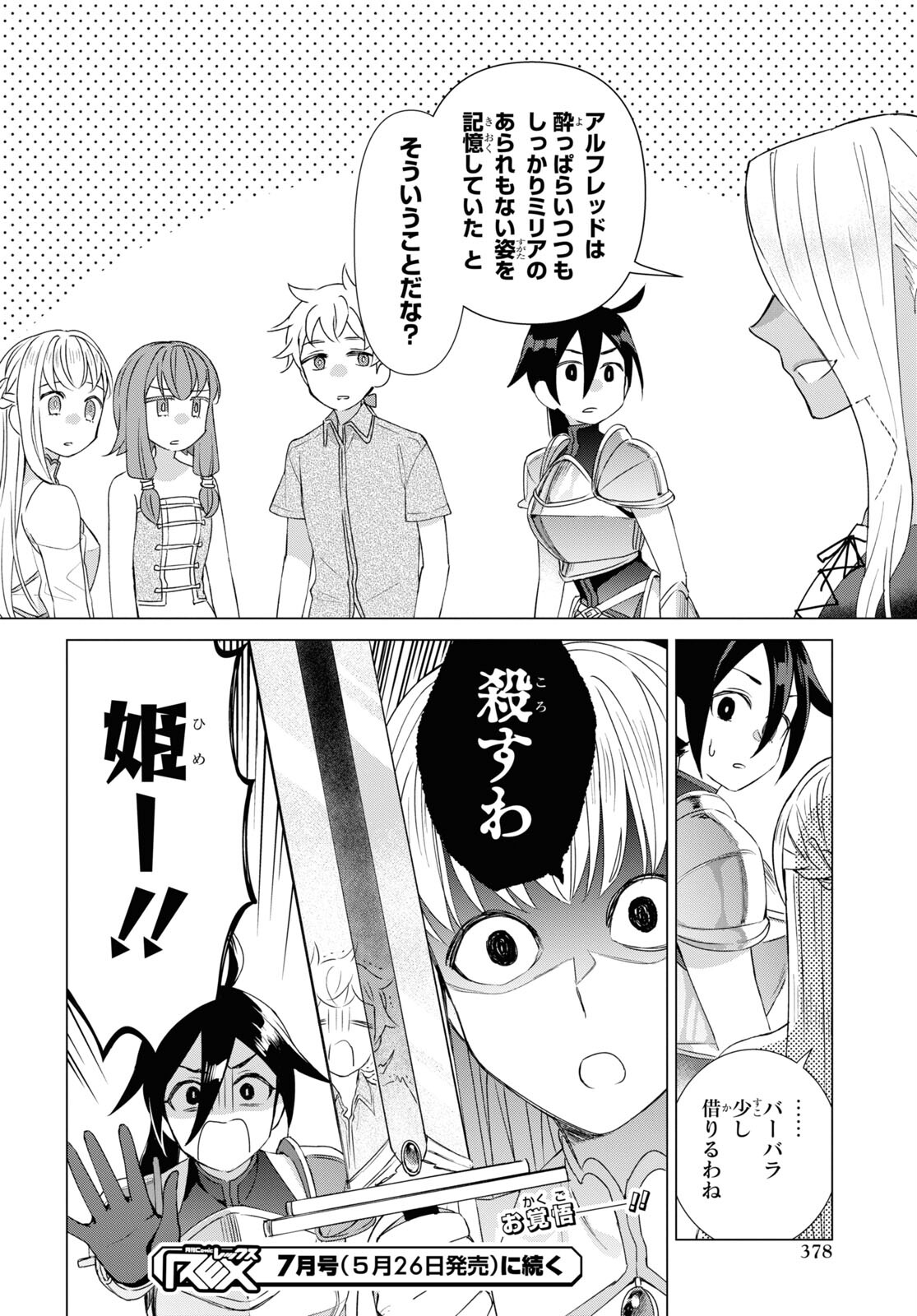 Yuusha wa Hitori, Nippon de Chapter 9.5 page 12 - nihonkuni.com