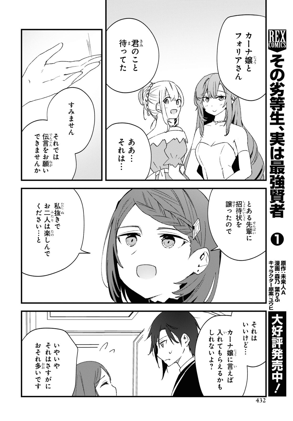 Gunjin Shoujo, Seiritsu Mahou Gakuen ni Senyuu Suru Koto ni Narimashita Chapter 5 page 2 - nihonkuni.com