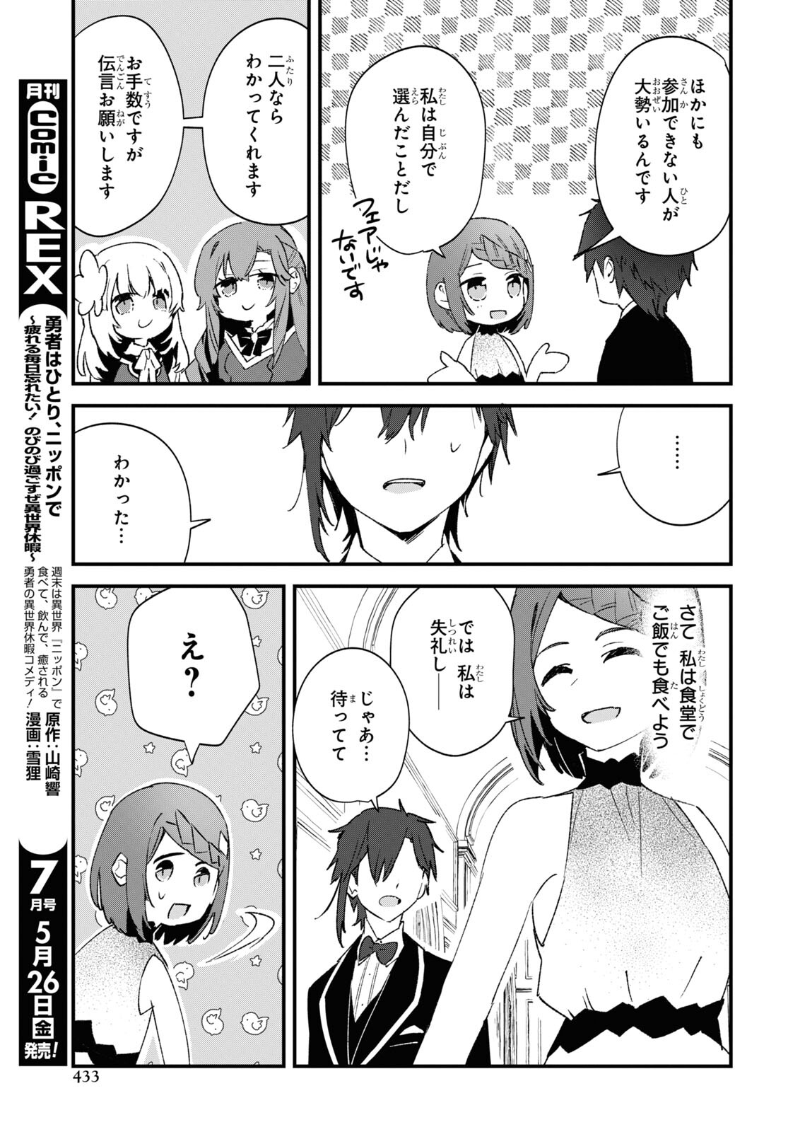 Gunjin Shoujo, Seiritsu Mahou Gakuen ni Senyuu Suru Koto ni Narimashita Chapter 5 page 3 - nihonkuni.com