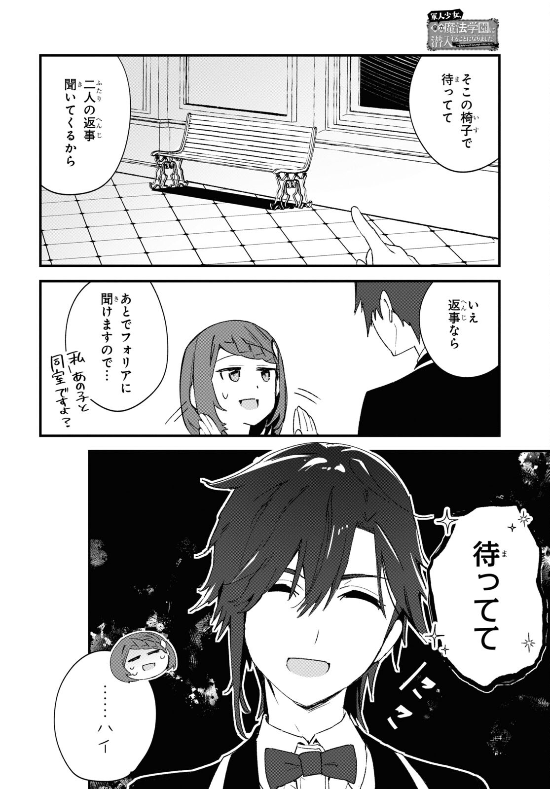 Gunjin Shoujo, Seiritsu Mahou Gakuen ni Senyuu Suru Koto ni Narimashita Chapter 5 page 4 - nihonkuni.com