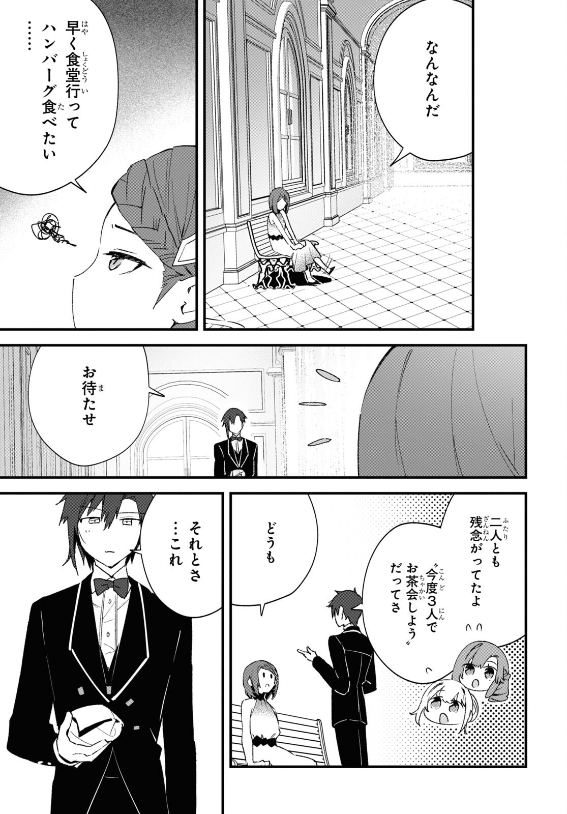Gunjin Shoujo, Seiritsu Mahou Gakuen ni Senyuu Suru Koto ni Narimashita Chapter 5 page 5 - nihonkuni.com