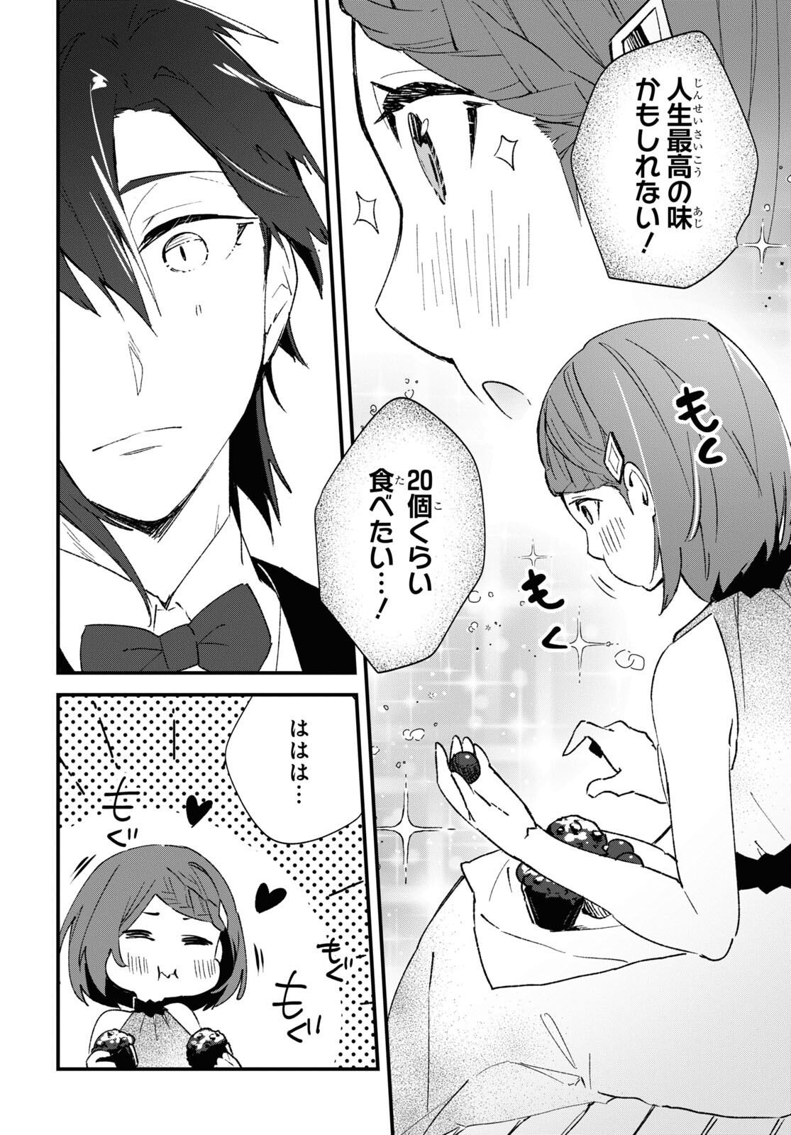 Gunjin Shoujo, Seiritsu Mahou Gakuen ni Senyuu Suru Koto ni Narimashita Chapter 5 page 8 - nihonkuni.com