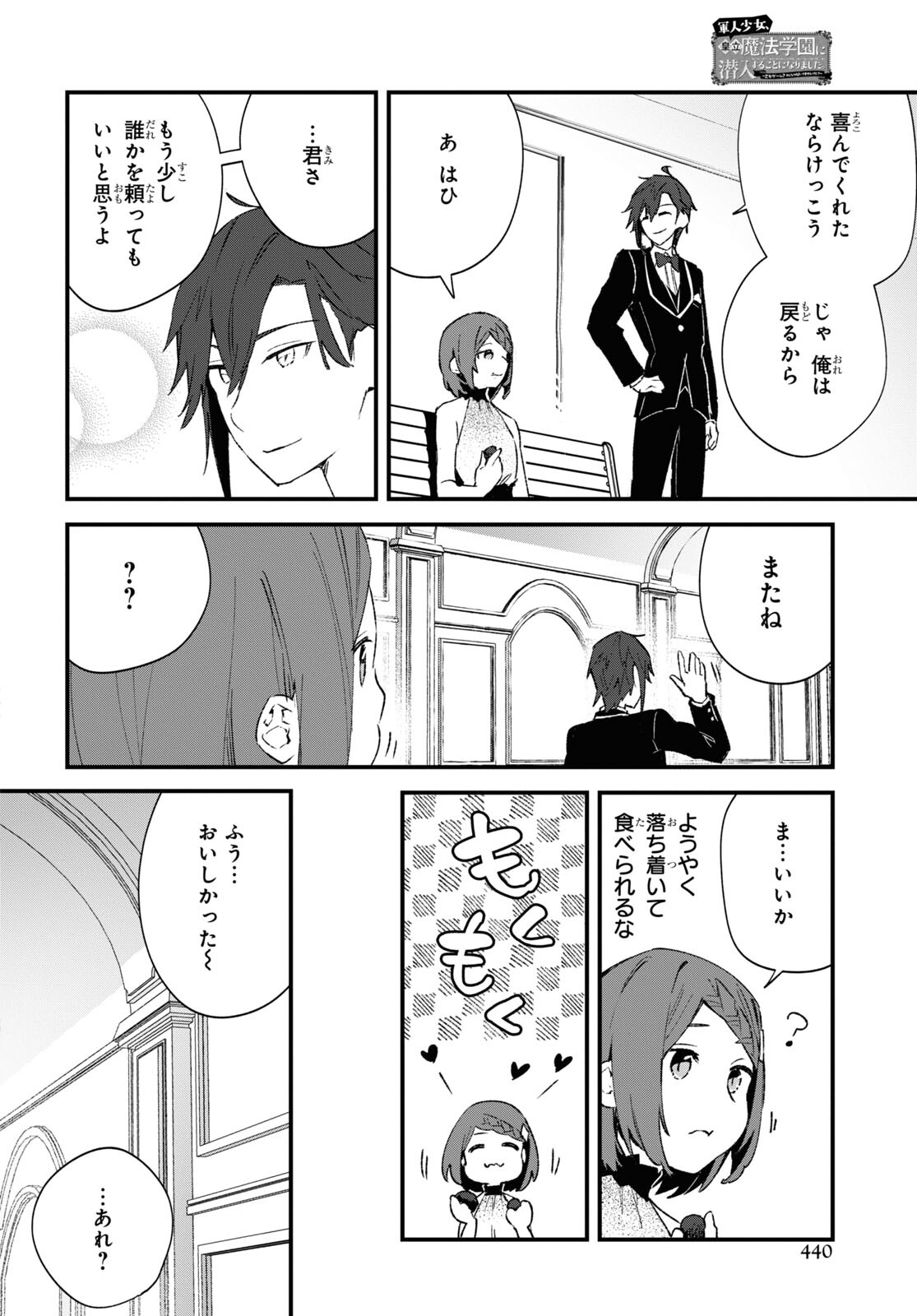 Gunjin Shoujo, Seiritsu Mahou Gakuen ni Senyuu Suru Koto ni Narimashita Chapter 5 page 10 - nihonkuni.com