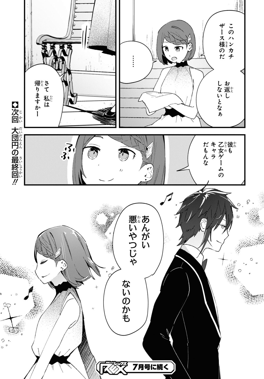 Gunjin Shoujo, Seiritsu Mahou Gakuen ni Senyuu Suru Koto ni Narimashita Chapter 5 page 11 - nihonkuni.com