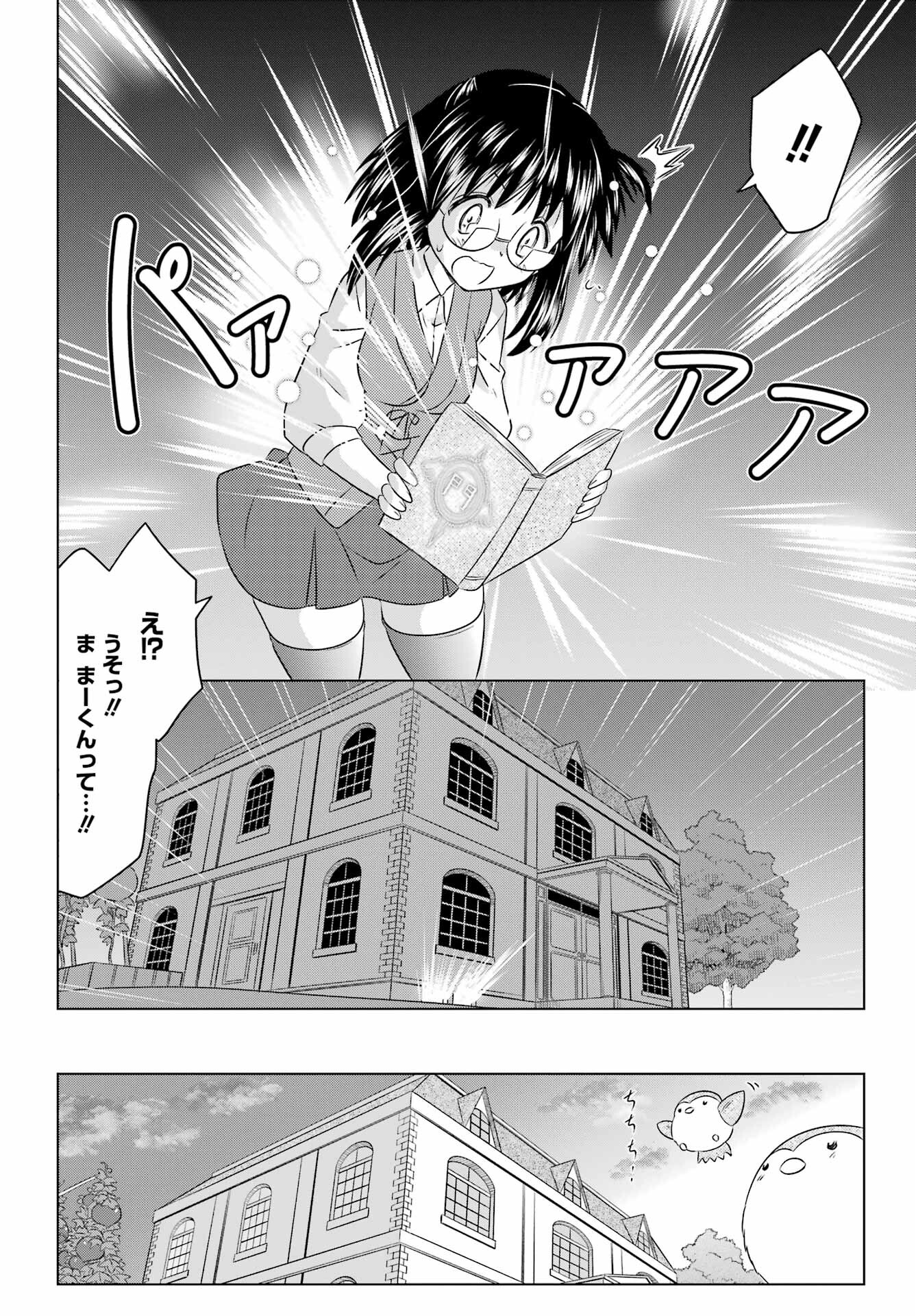 Read NAGASARETE AIRANTOU Chapter 253 [High Quality / Full] - Page 16 - nicomanga.com