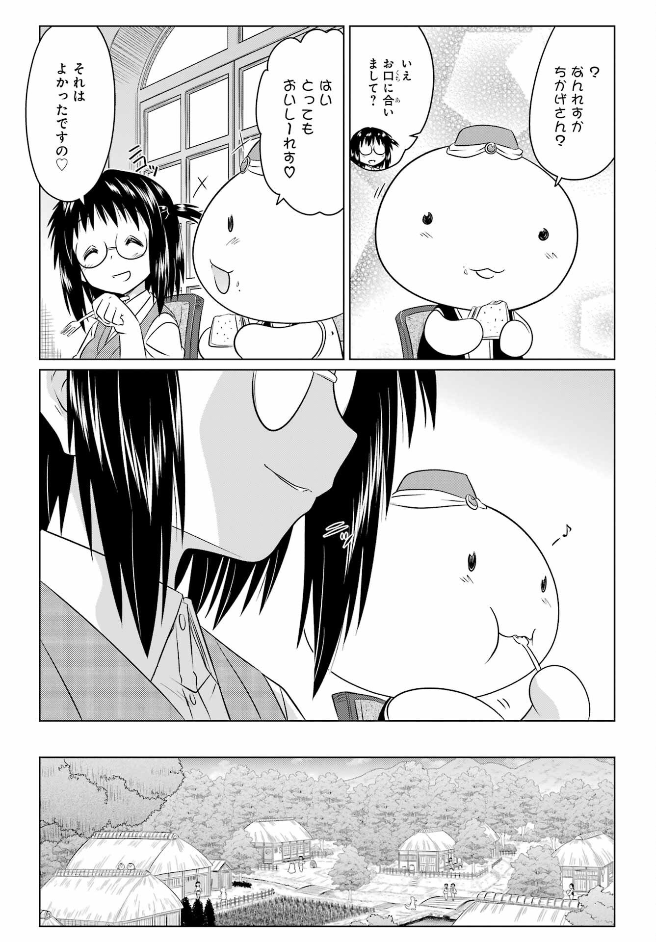 Read NAGASARETE AIRANTOU Chapter 253 [High Quality / Full] - Page 21 - nicomanga.com