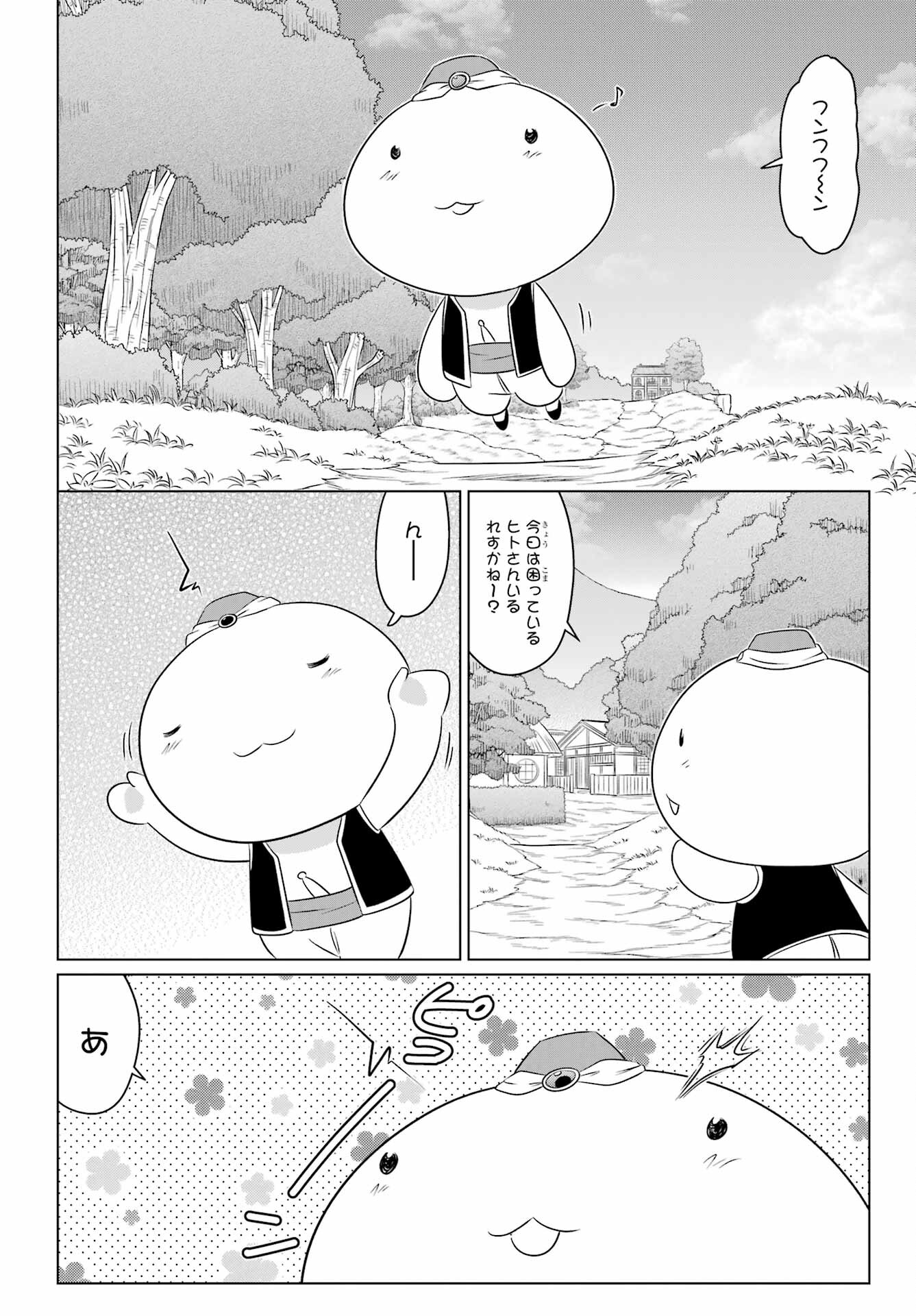 Read NAGASARETE AIRANTOU Chapter 253 [High Quality / Full] - Page 22 - nicomanga.com