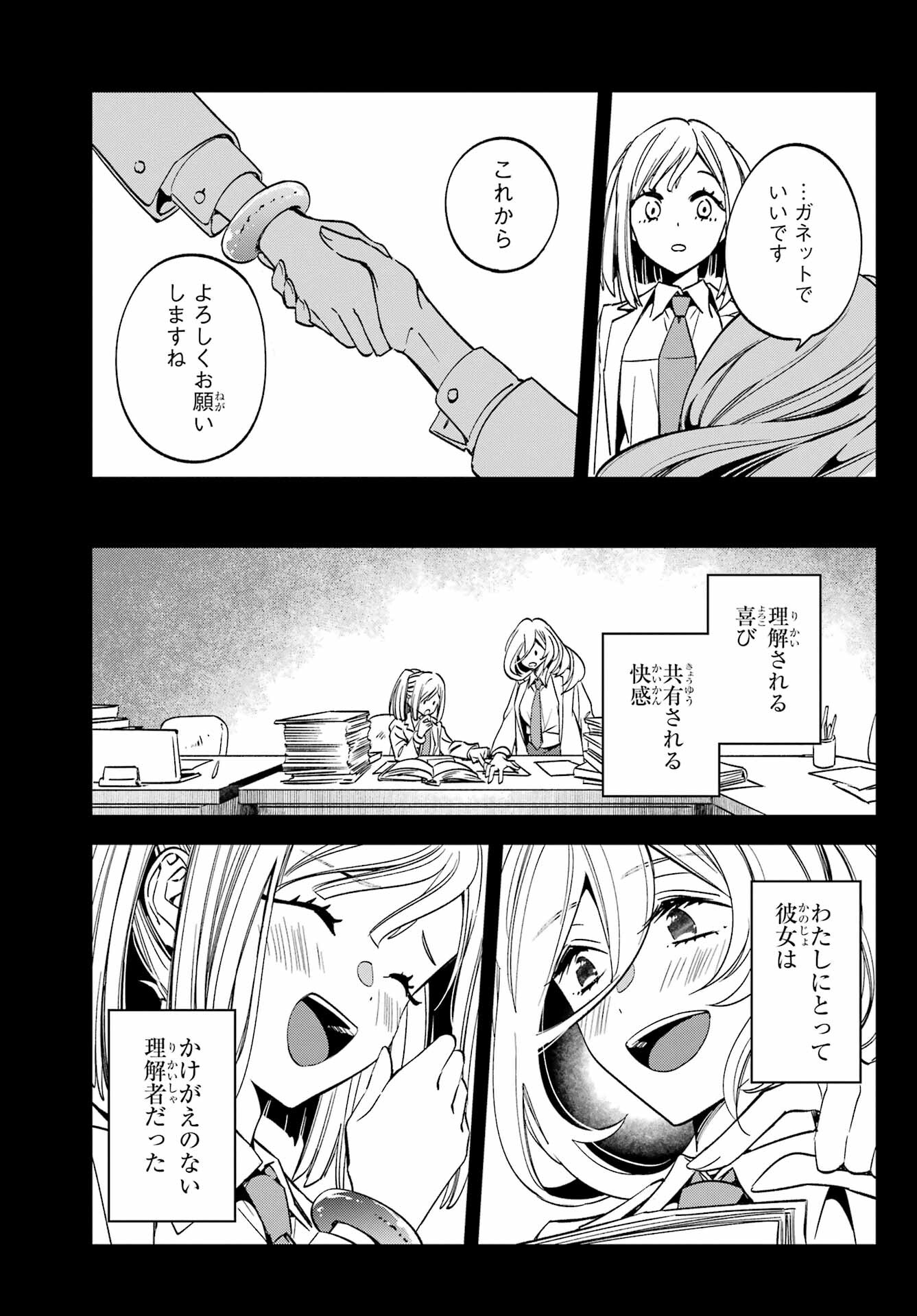 Kinsou no Vermeil ~Gakeppuchi Majutshi wa Saikyou no Yakusai to Mahou Sekai wo Tsukisusumu~ Chap 27.2 - Pic 3