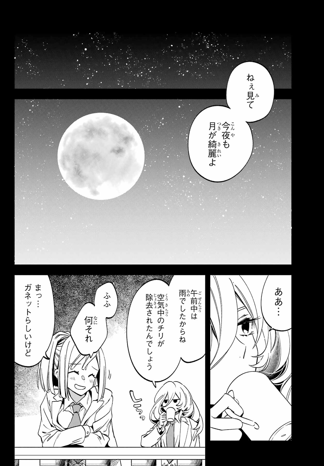 Kinsou no Vermeil ~Gakeppuchi Majutshi wa Saikyou no Yakusai to Mahou Sekai wo Tsukisusumu~ Chap 27.2 - Pic 4