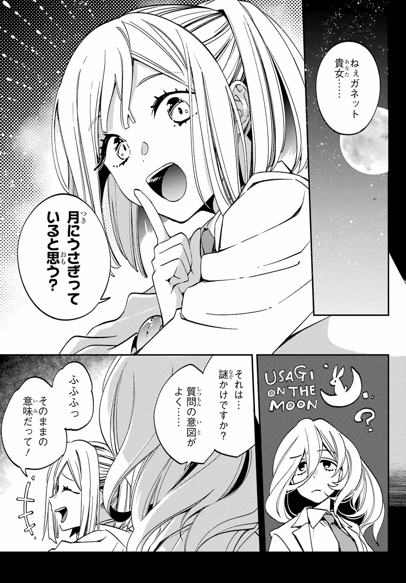 Kinsou no Vermeil ~Gakeppuchi Majutshi wa Saikyou no Yakusai to Mahou Sekai wo Tsukisusumu~ Chap 27.2 - Pic 5