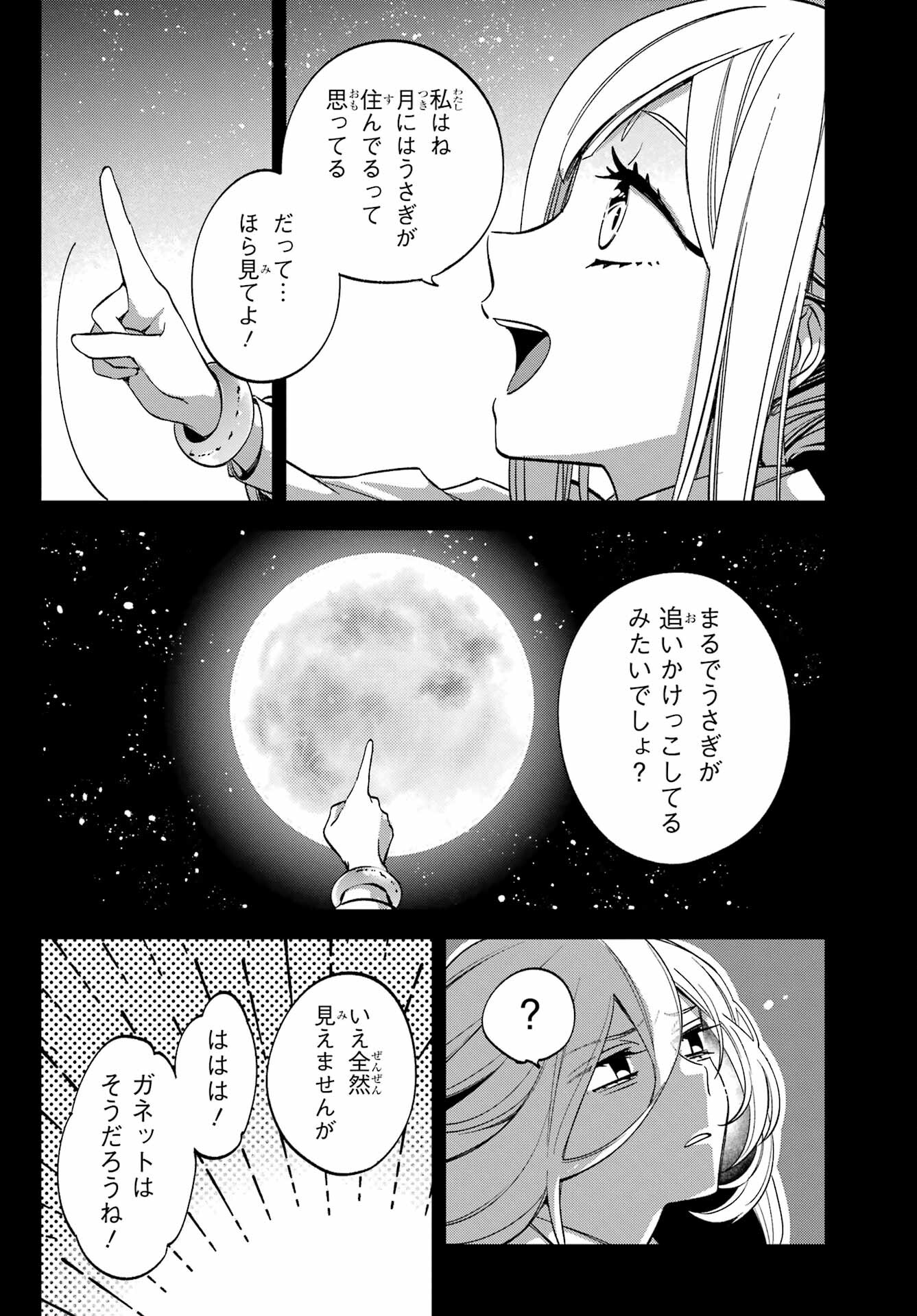 Kinsou no Vermeil ~Gakeppuchi Majutshi wa Saikyou no Yakusai to Mahou Sekai wo Tsukisusumu~ Chap 27.2 - Pic 6