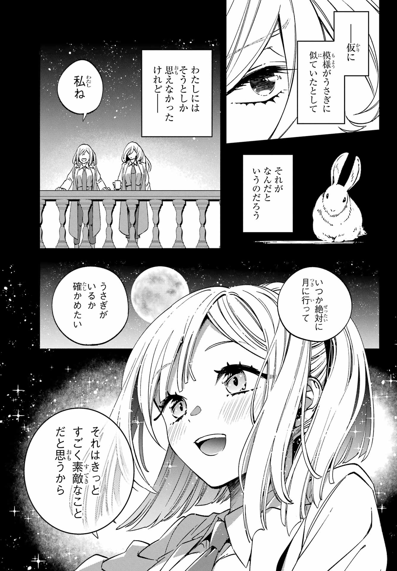 Kinsou no Vermeil ~Gakeppuchi Majutshi wa Saikyou no Yakusai to Mahou Sekai wo Tsukisusumu~ Chap 27.2 - Pic 7