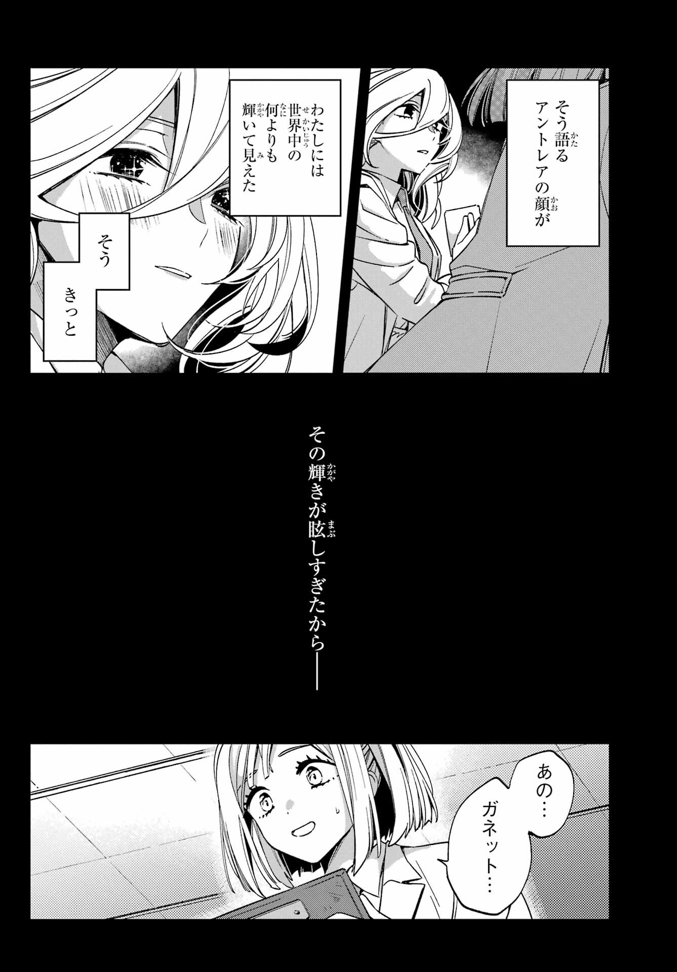 Kinsou no Vermeil ~Gakeppuchi Majutshi wa Saikyou no Yakusai to Mahou Sekai wo Tsukisusumu~ Chap 27.2 - Pic 8