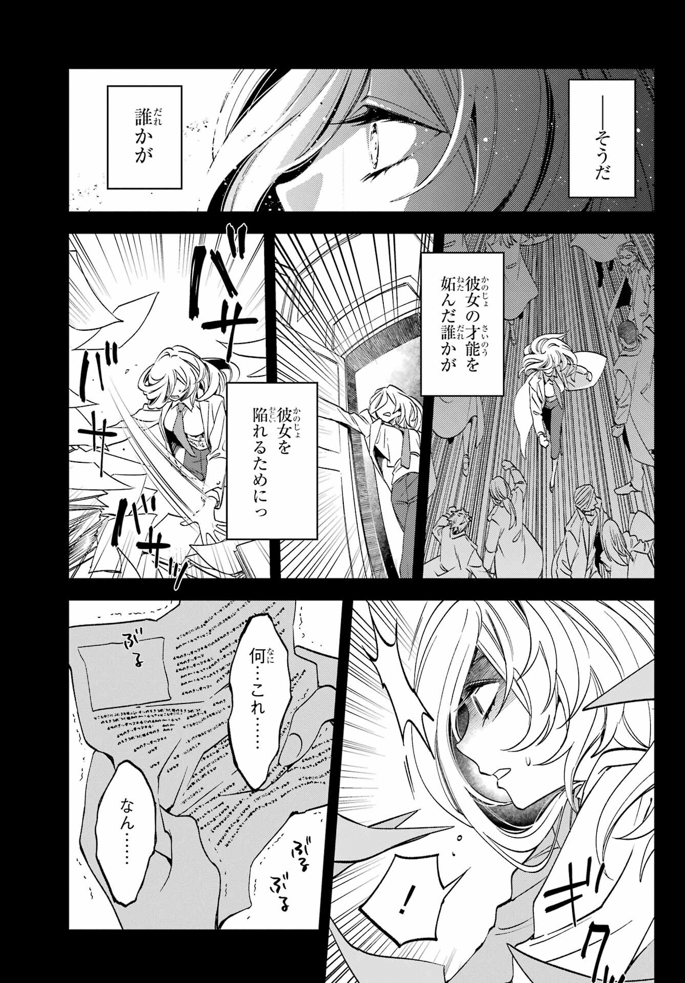 Kinsou no Vermeil ~Gakeppuchi Majutshi wa Saikyou no Yakusai to Mahou Sekai wo Tsukisusumu~ Chap 27.2 - Pic 13