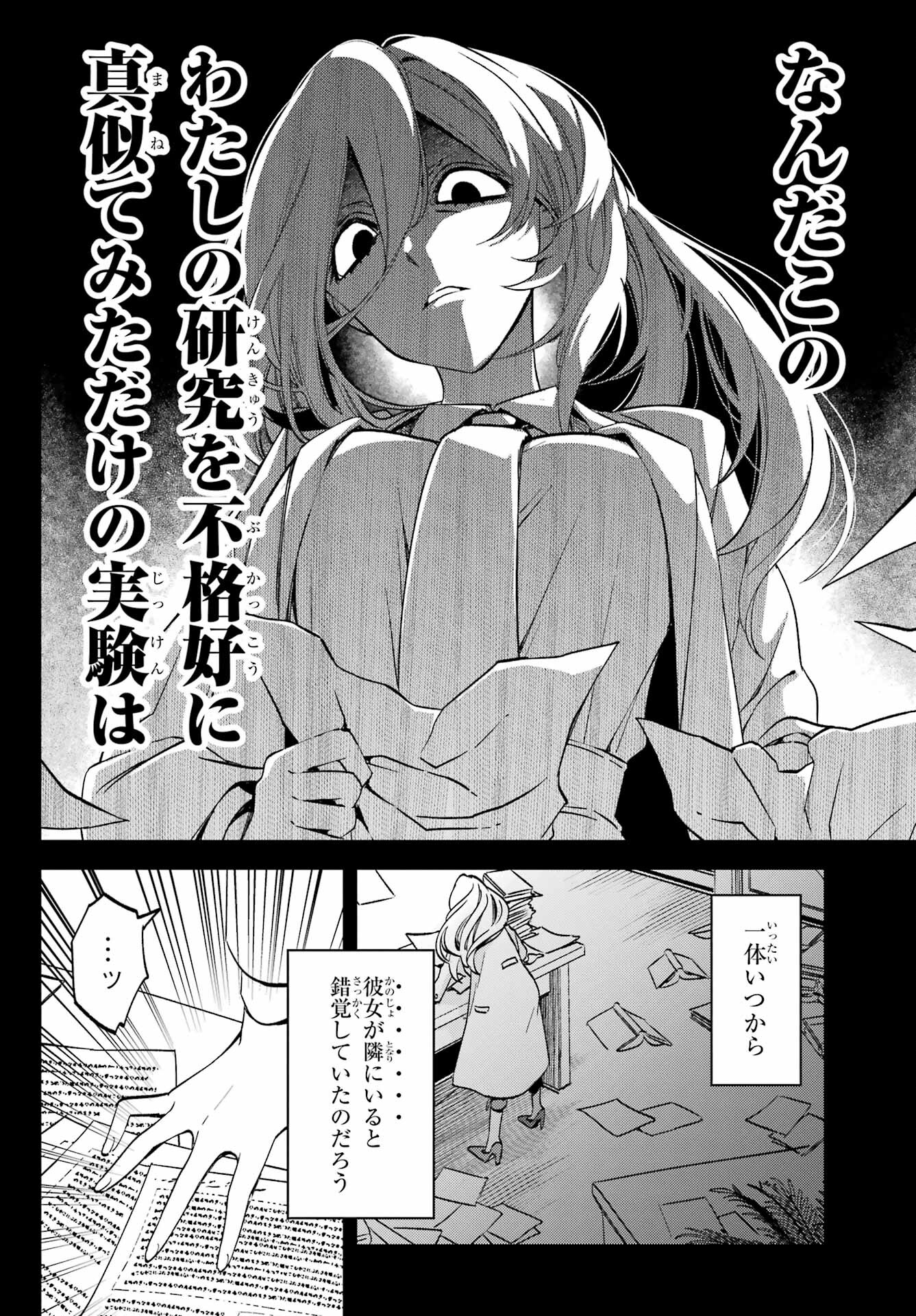 Kinsou no Vermeil ~Gakeppuchi Majutshi wa Saikyou no Yakusai to Mahou Sekai wo Tsukisusumu~ Chap 27.2 - Pic 14