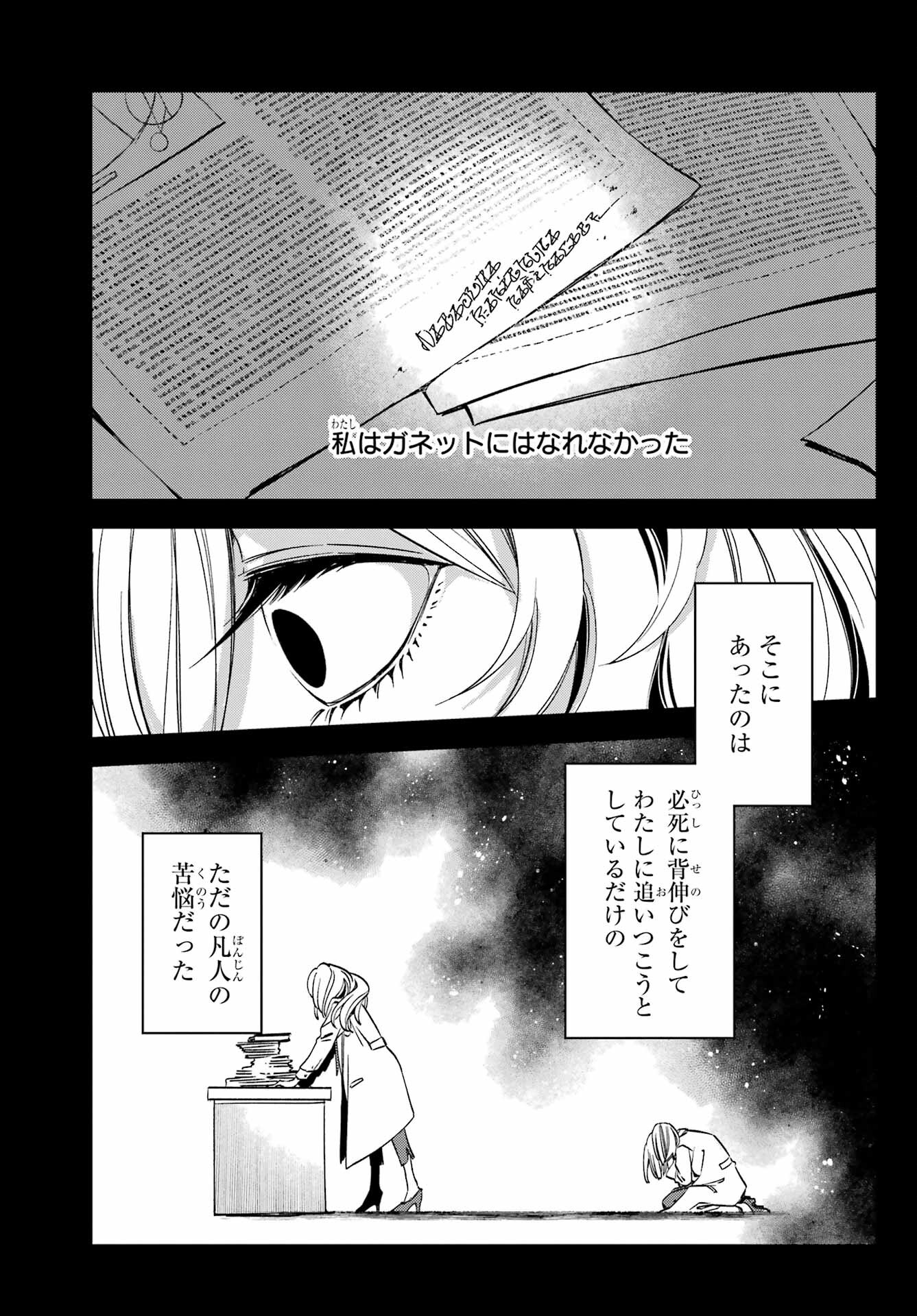 Kinsou no Vermeil ~Gakeppuchi Majutshi wa Saikyou no Yakusai to Mahou Sekai wo Tsukisusumu~ Chap 27.2 - Pic 15