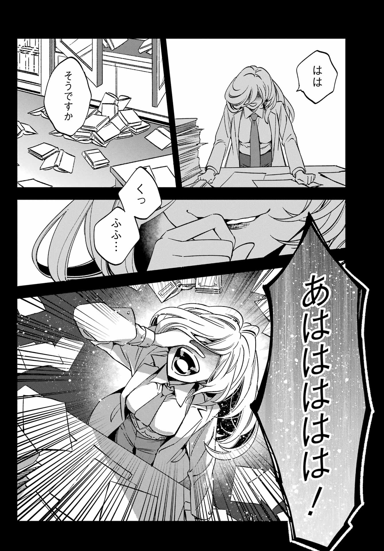 Kinsou no Vermeil ~Gakeppuchi Majutshi wa Saikyou no Yakusai to Mahou Sekai wo Tsukisusumu~ Chap 27.2 - Pic 16