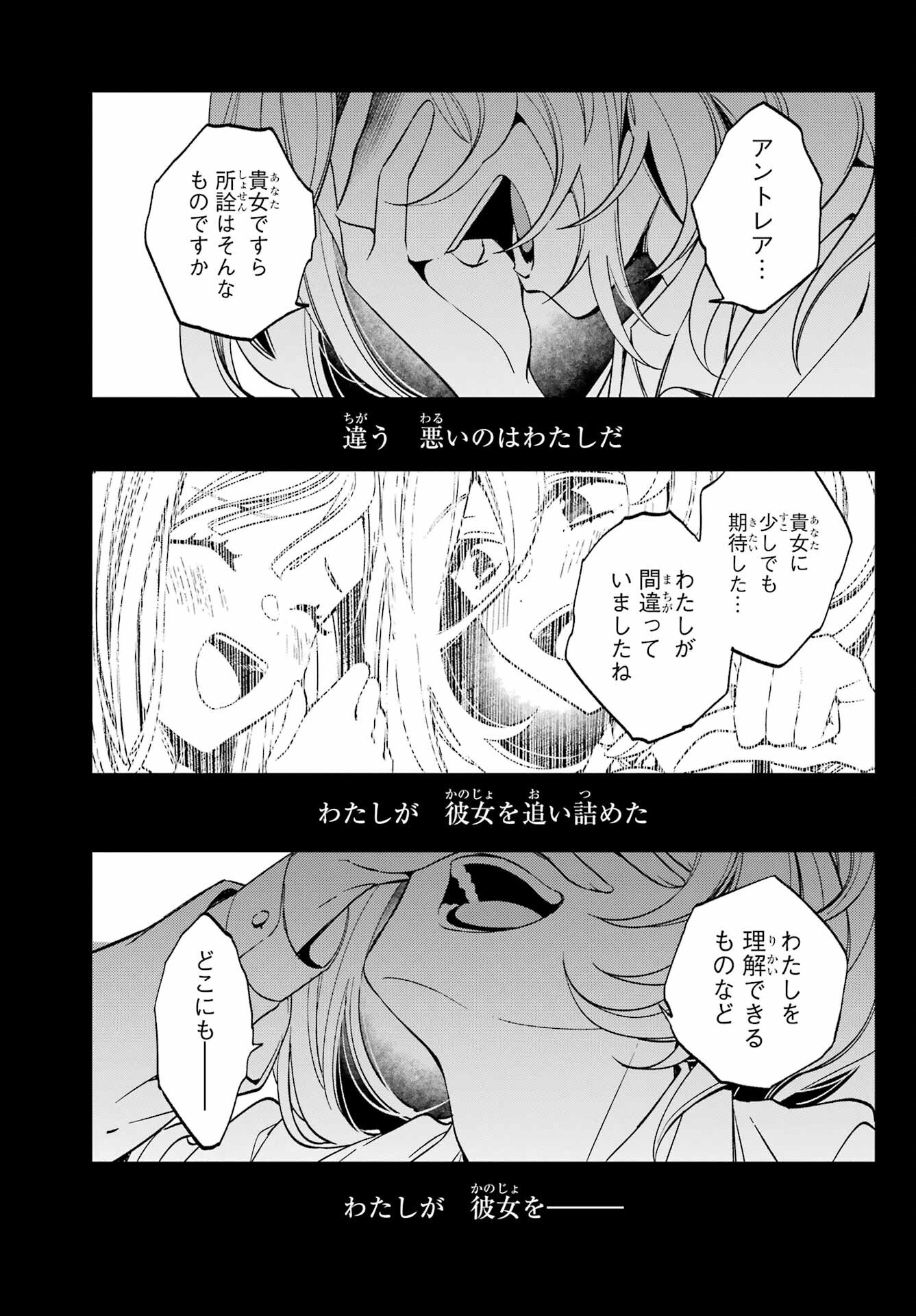 Kinsou no Vermeil ~Gakeppuchi Majutshi wa Saikyou no Yakusai to Mahou Sekai wo Tsukisusumu~ Chap 27.2 - Pic 17