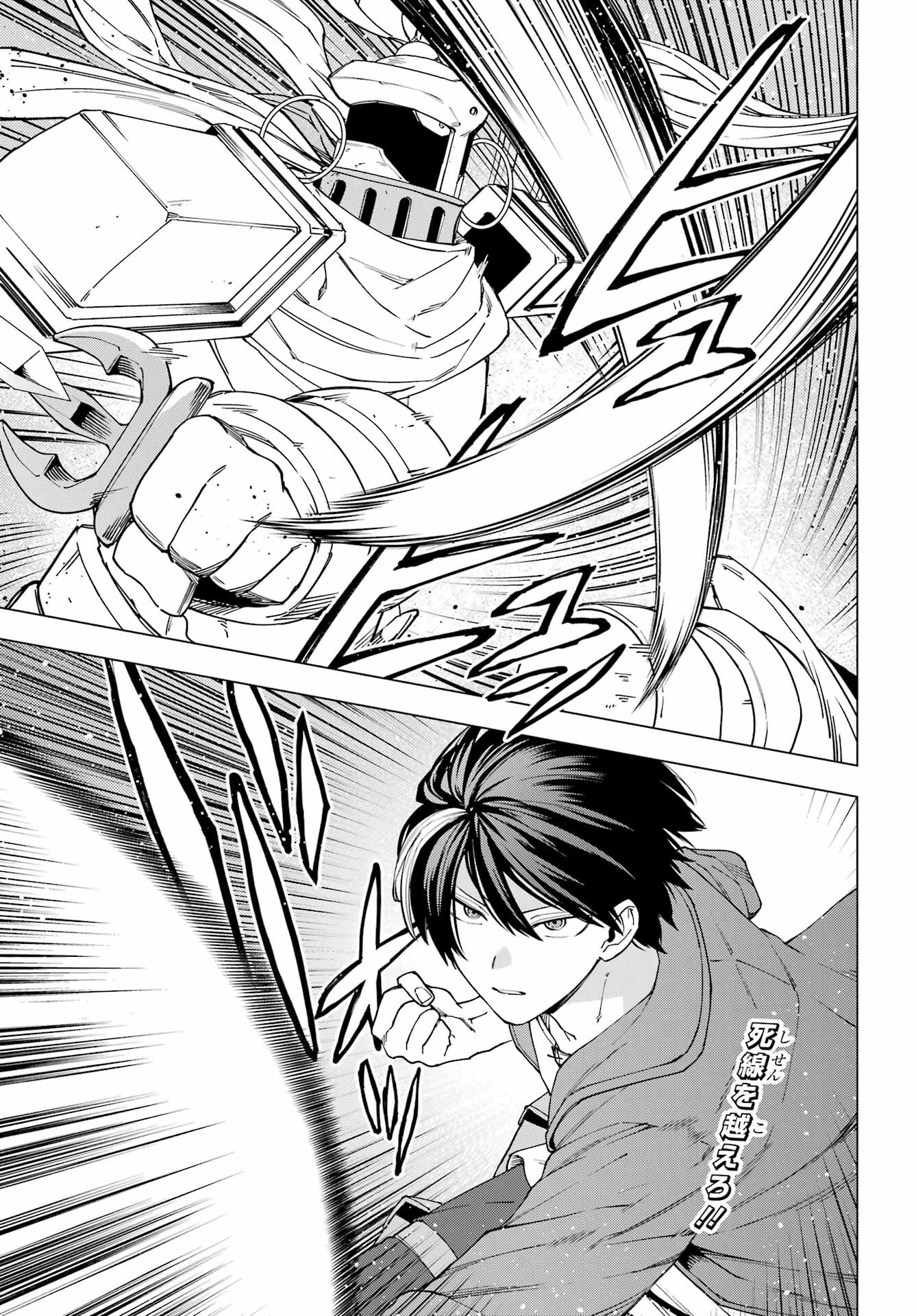 KONO YUUSHA, MOTO MAOU NI TSUKI Chap 17 - Pic 3