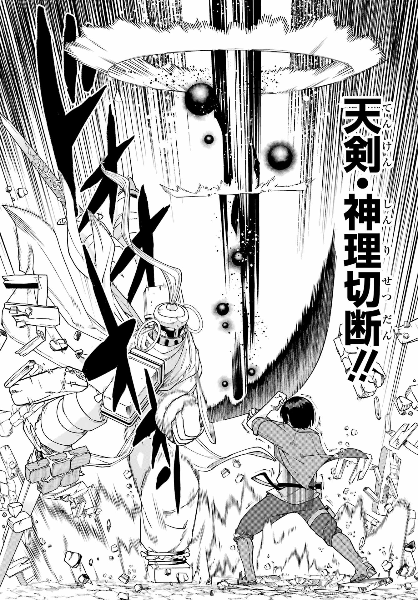 KONO YUUSHA, MOTO MAOU NI TSUKI Chap 17 - Pic 12