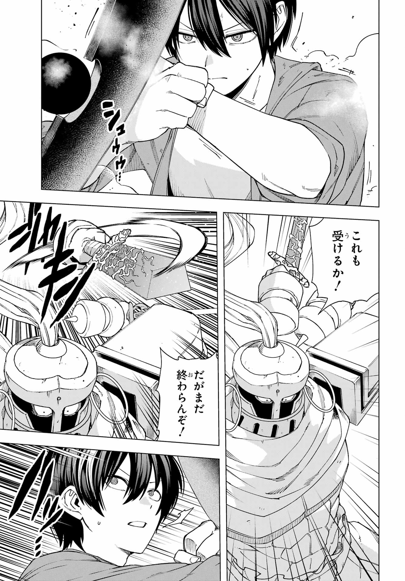 KONO YUUSHA, MOTO MAOU NI TSUKI Chap 17 - Pic 13