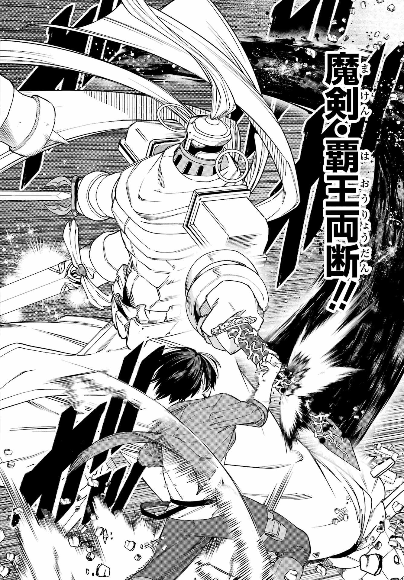KONO YUUSHA, MOTO MAOU NI TSUKI Chap 17 - Pic 14