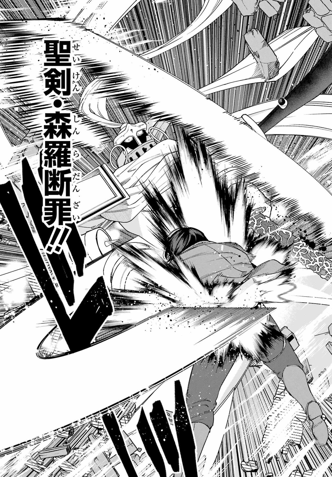KONO YUUSHA, MOTO MAOU NI TSUKI Chap 17 - Pic 15