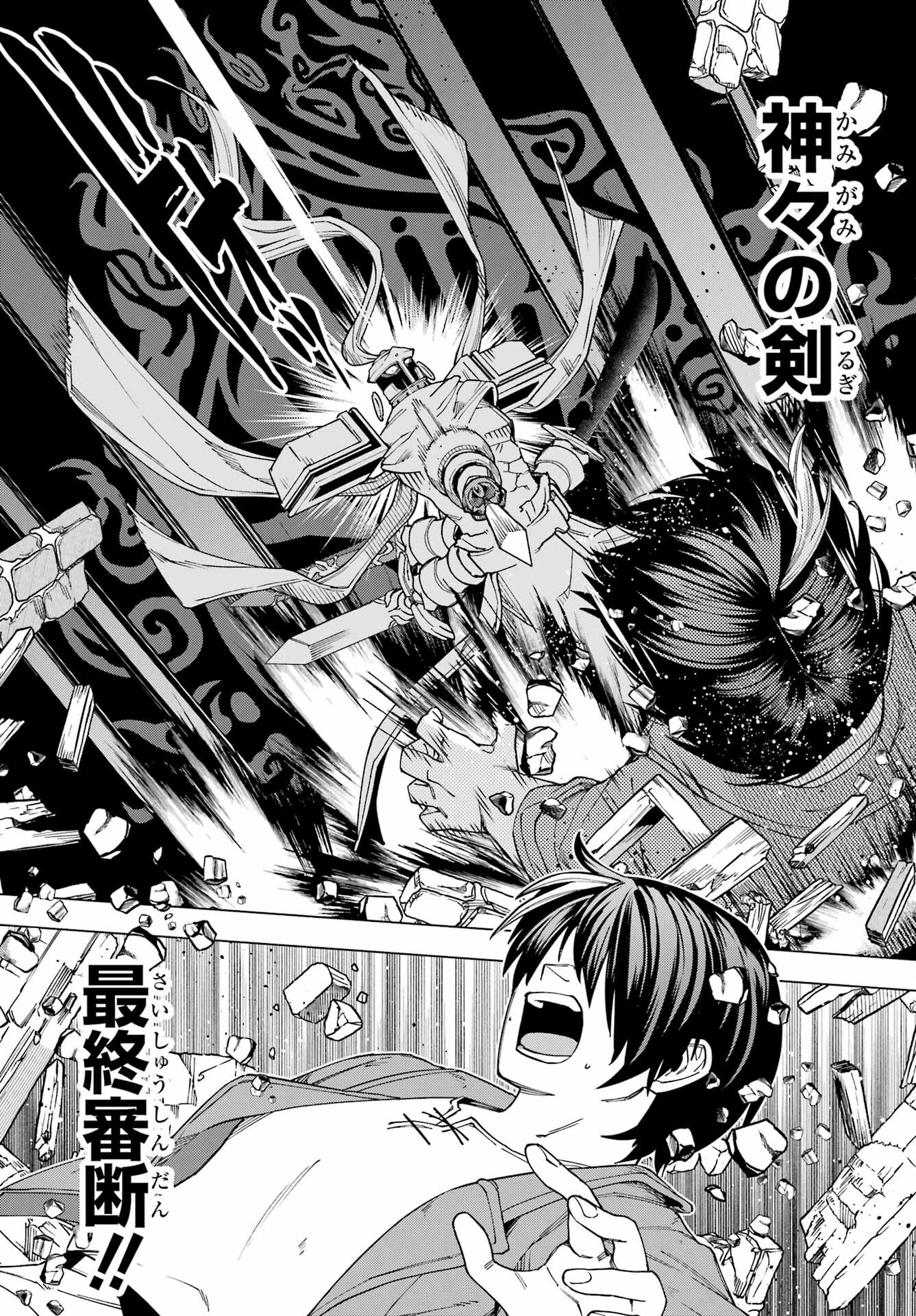 KONO YUUSHA, MOTO MAOU NI TSUKI Chap 17 - Pic 17