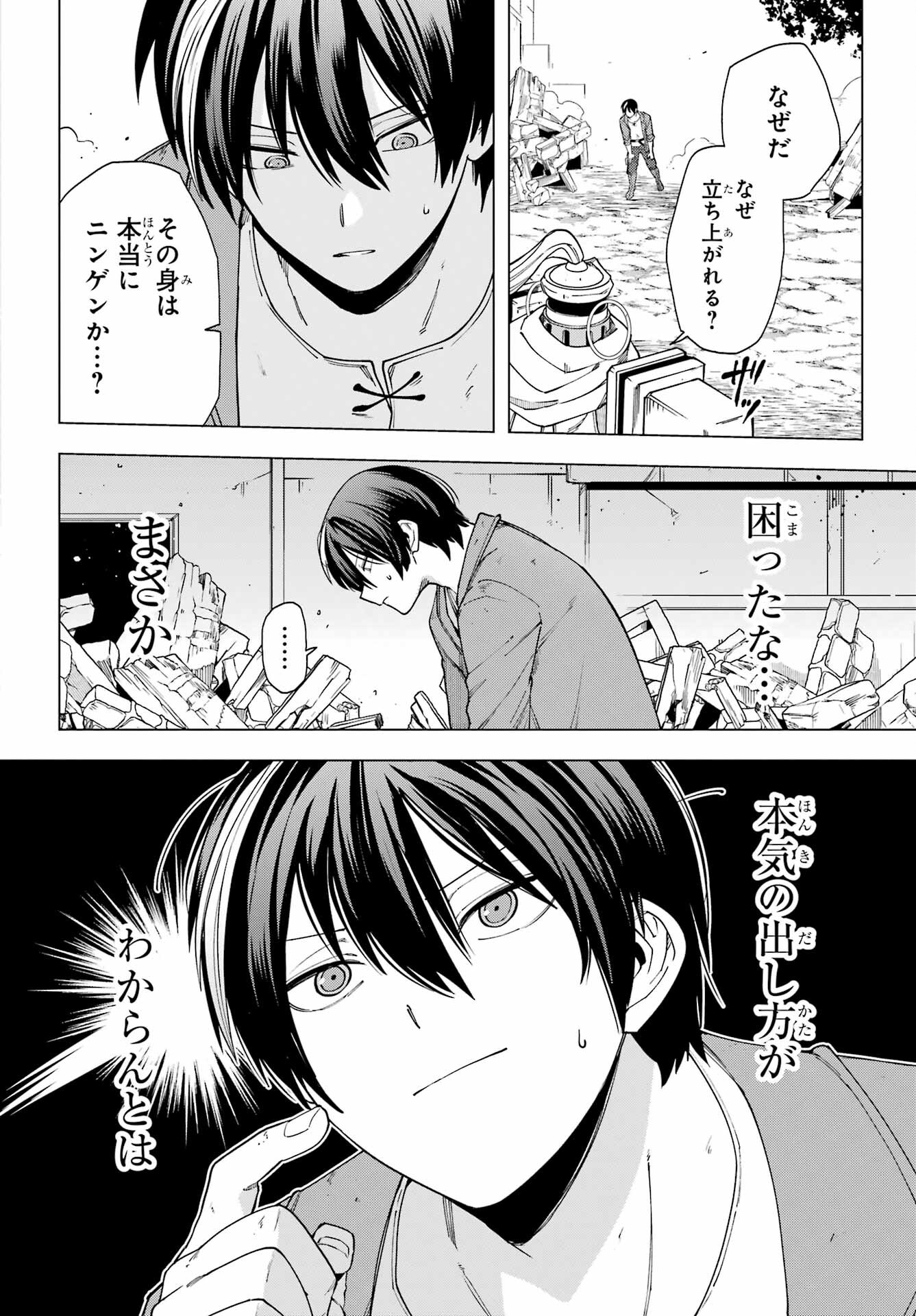 KONO YUUSHA, MOTO MAOU NI TSUKI Chap 17 - Pic 20