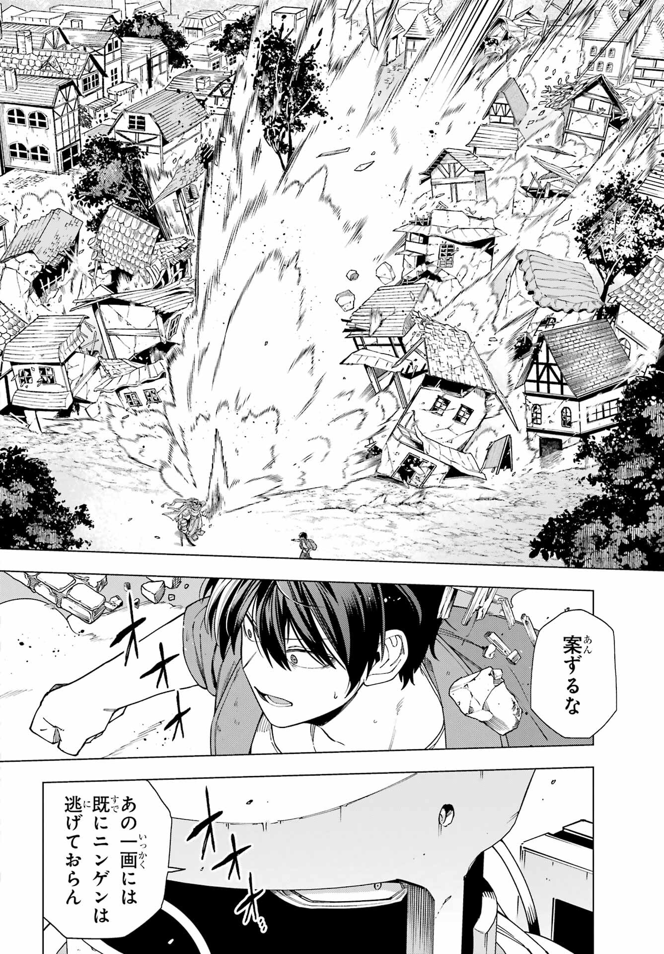 KONO YUUSHA, MOTO MAOU NI TSUKI Chap 17 - Pic 22
