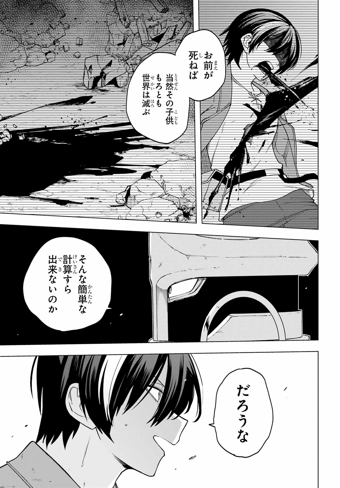 KONO YUUSHA, MOTO MAOU NI TSUKI Chap 17 - Pic 29