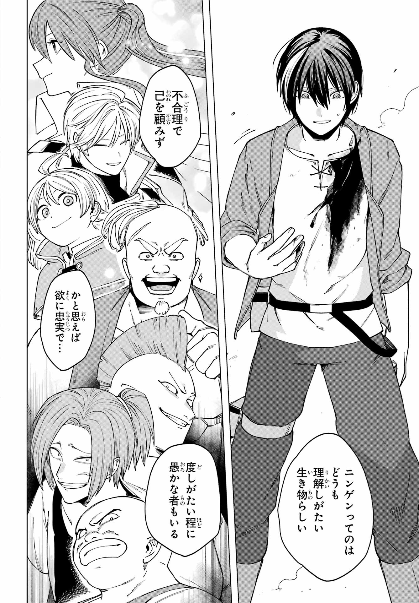 KONO YUUSHA, MOTO MAOU NI TSUKI Chap 17 - Pic 30