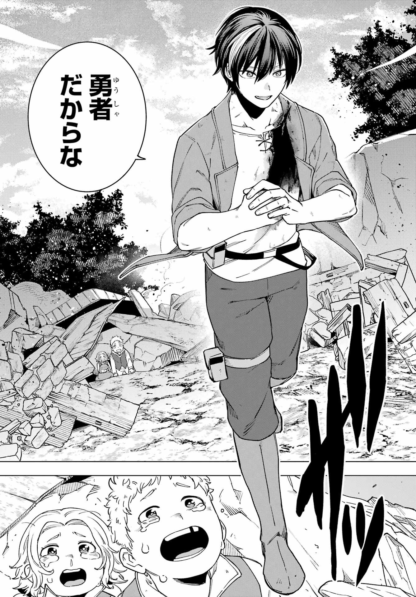 KONO YUUSHA, MOTO MAOU NI TSUKI Chap 17 - Pic 32