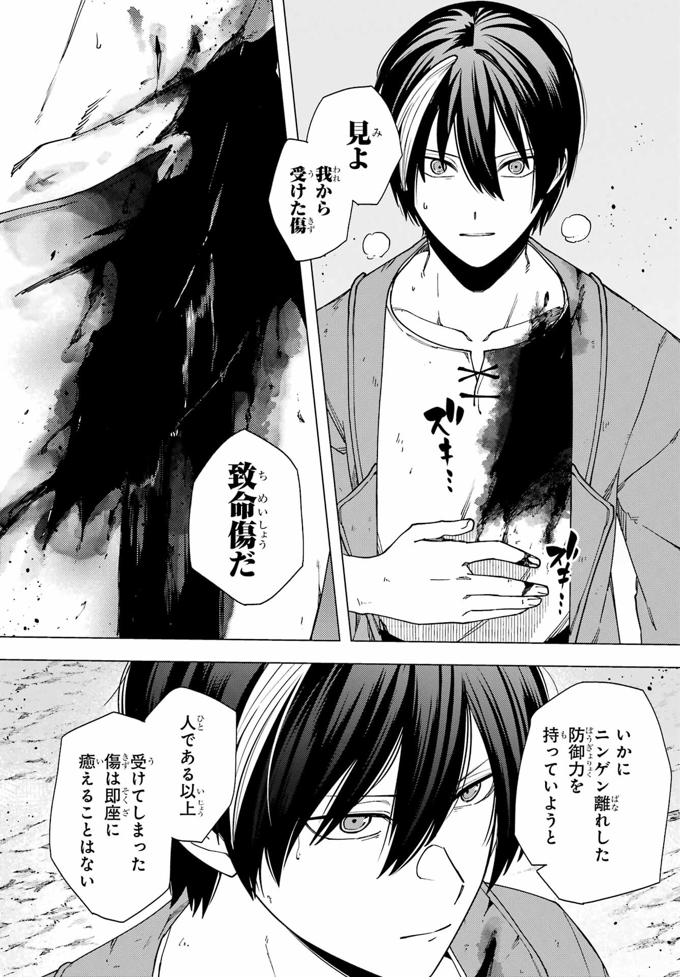 KONO YUUSHA, MOTO MAOU NI TSUKI Chap 17 - Pic 37