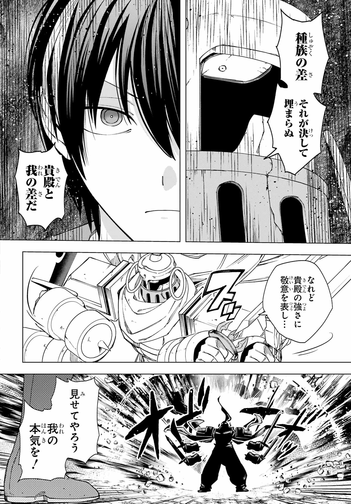 KONO YUUSHA, MOTO MAOU NI TSUKI Chap 17 - Pic 38